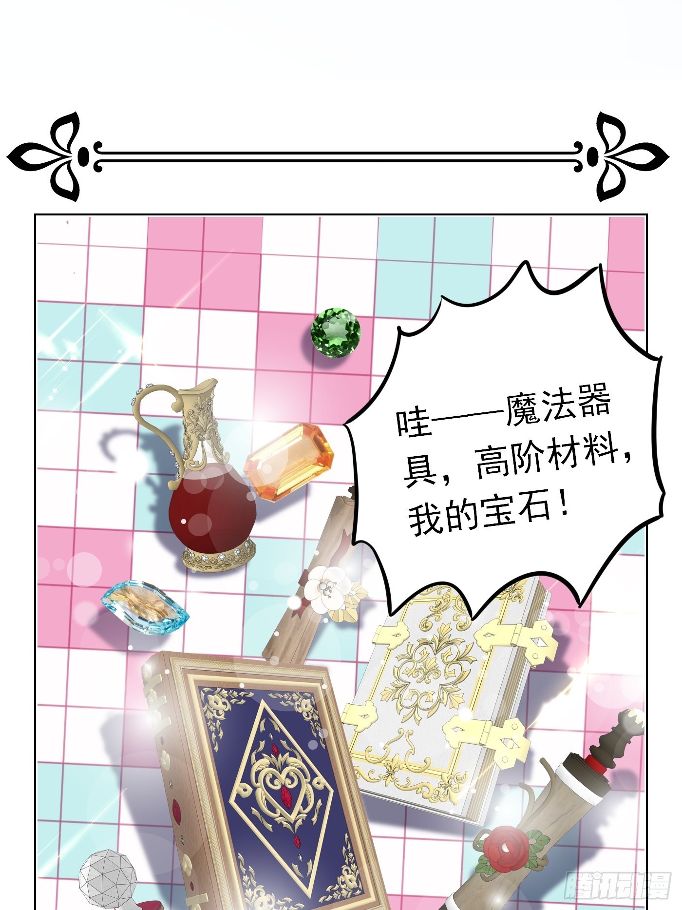 67话 妈妈寄来的礼物太棒了-第68话