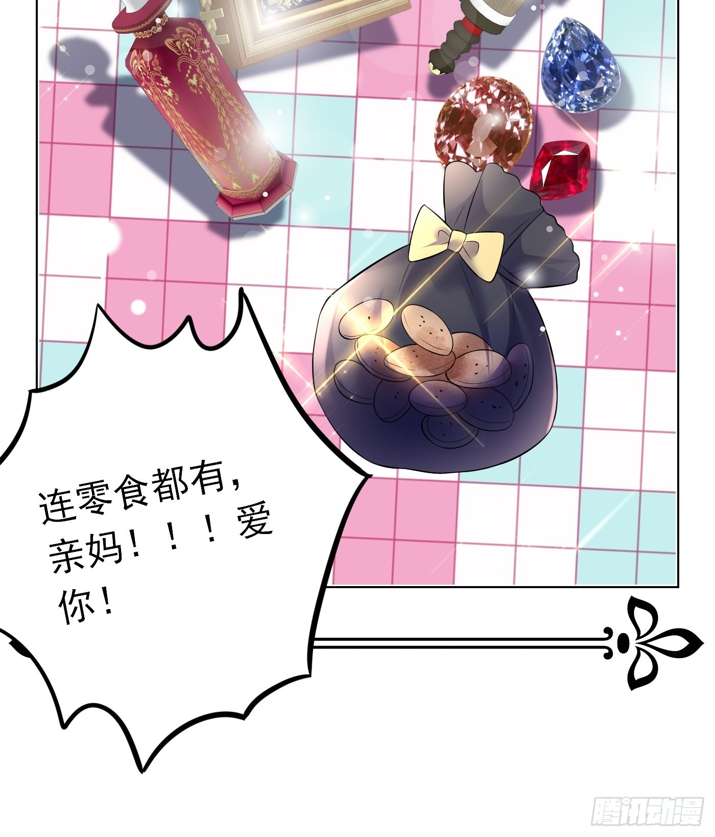 67话 妈妈寄来的礼物太棒了-第68话