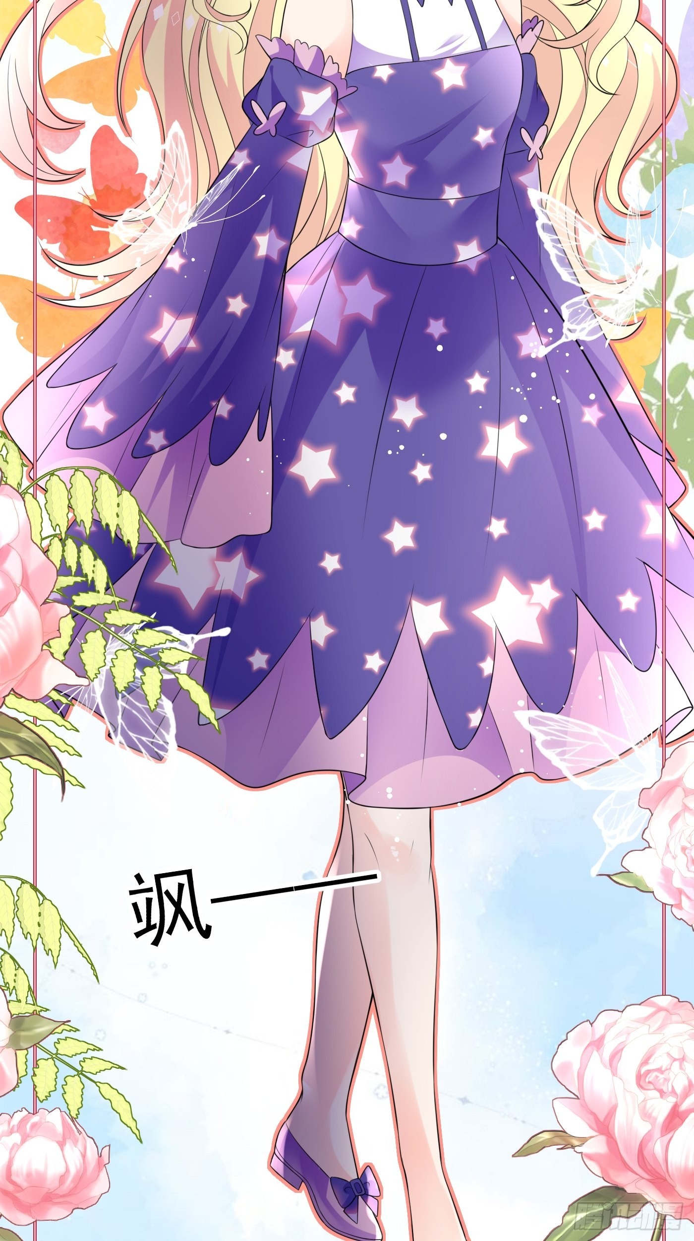 67话 妈妈寄来的礼物太棒了-第68话