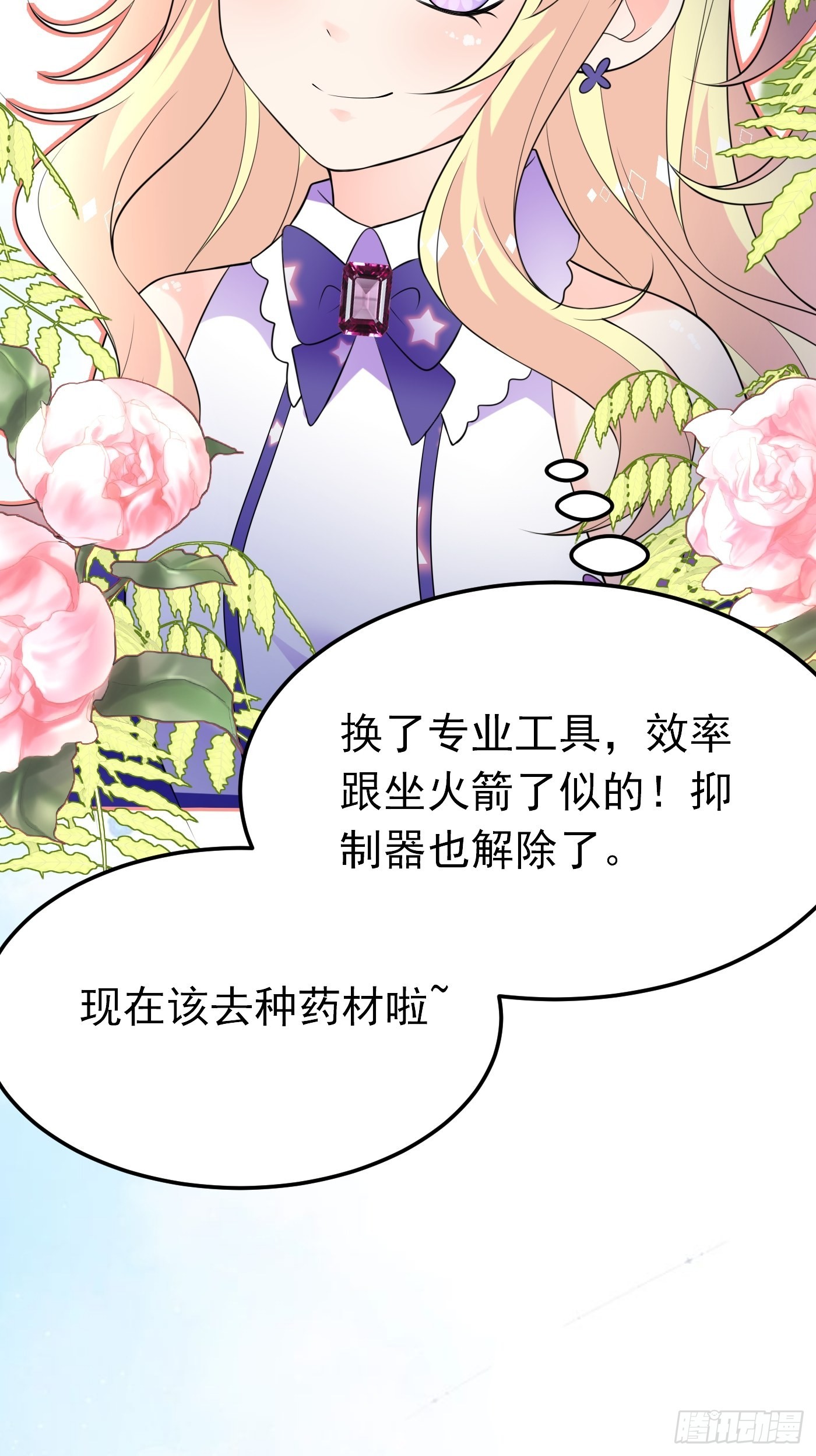 67话 妈妈寄来的礼物太棒了-第68话