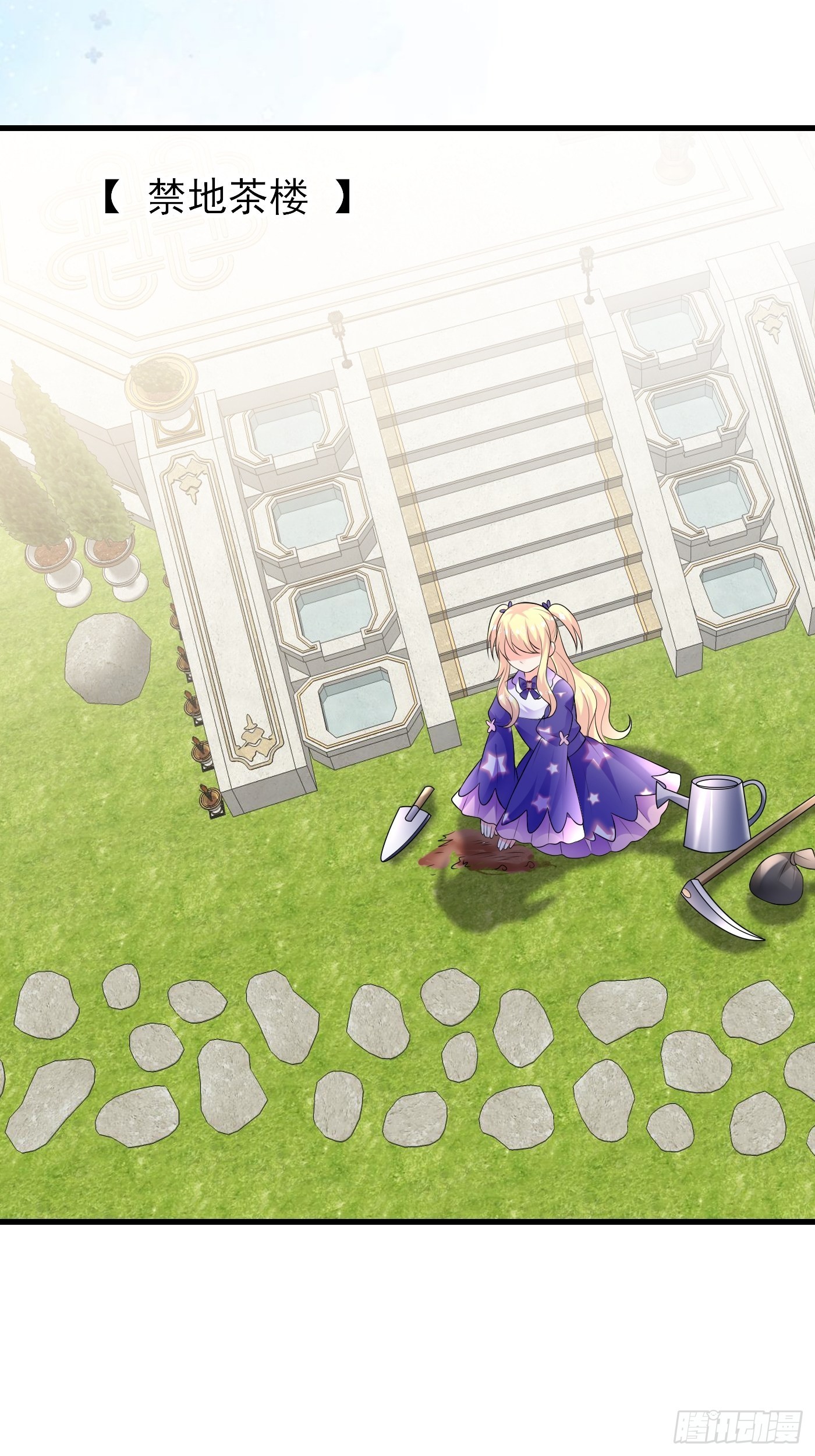 67话 妈妈寄来的礼物太棒了-第68话