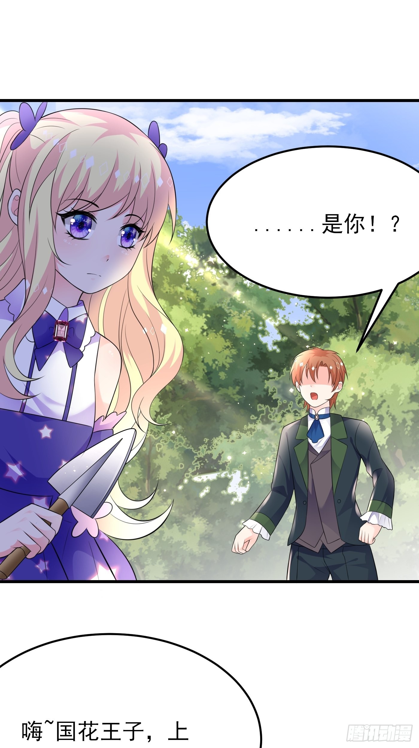 67话 妈妈寄来的礼物太棒了-第68话