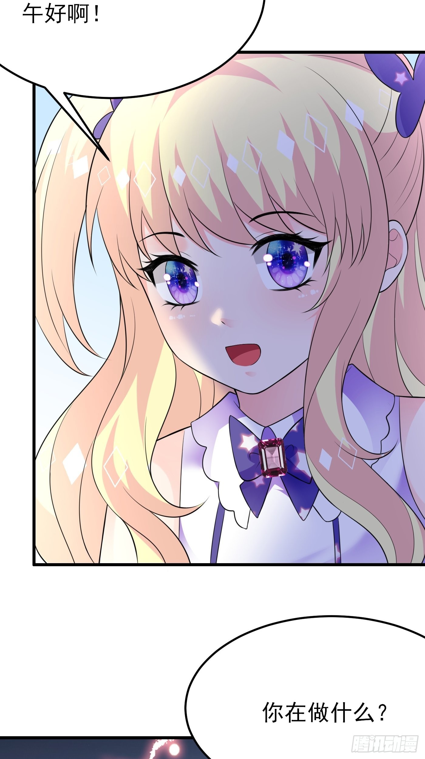 67话 妈妈寄来的礼物太棒了-第68话