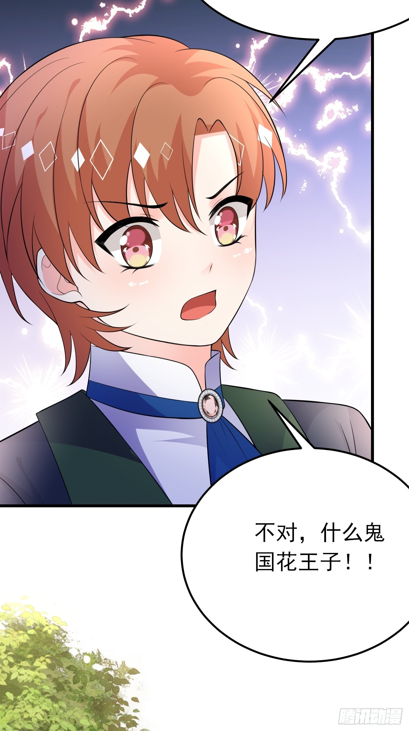 67话 妈妈寄来的礼物太棒了-第68话