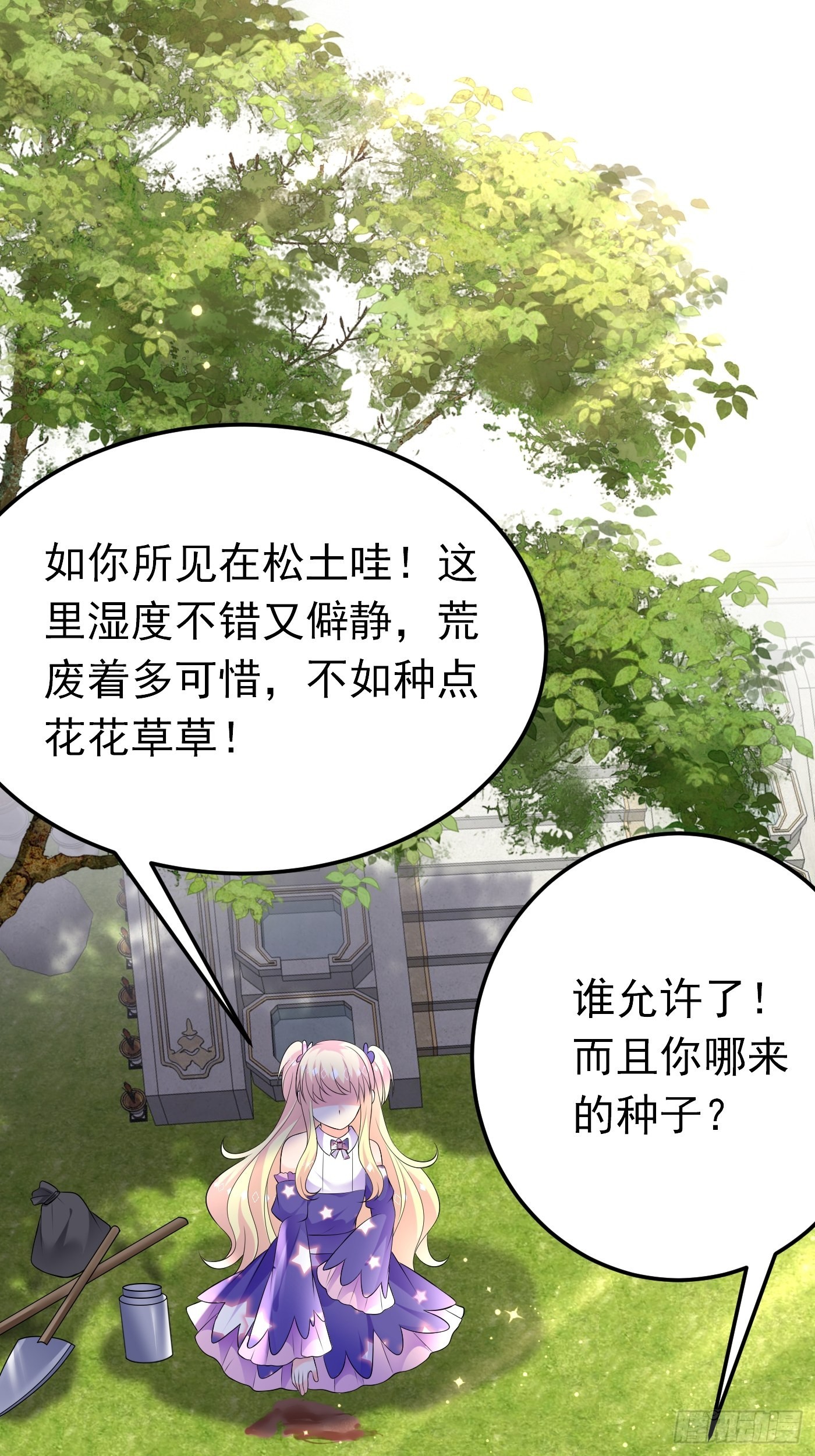 67话 妈妈寄来的礼物太棒了-第68话