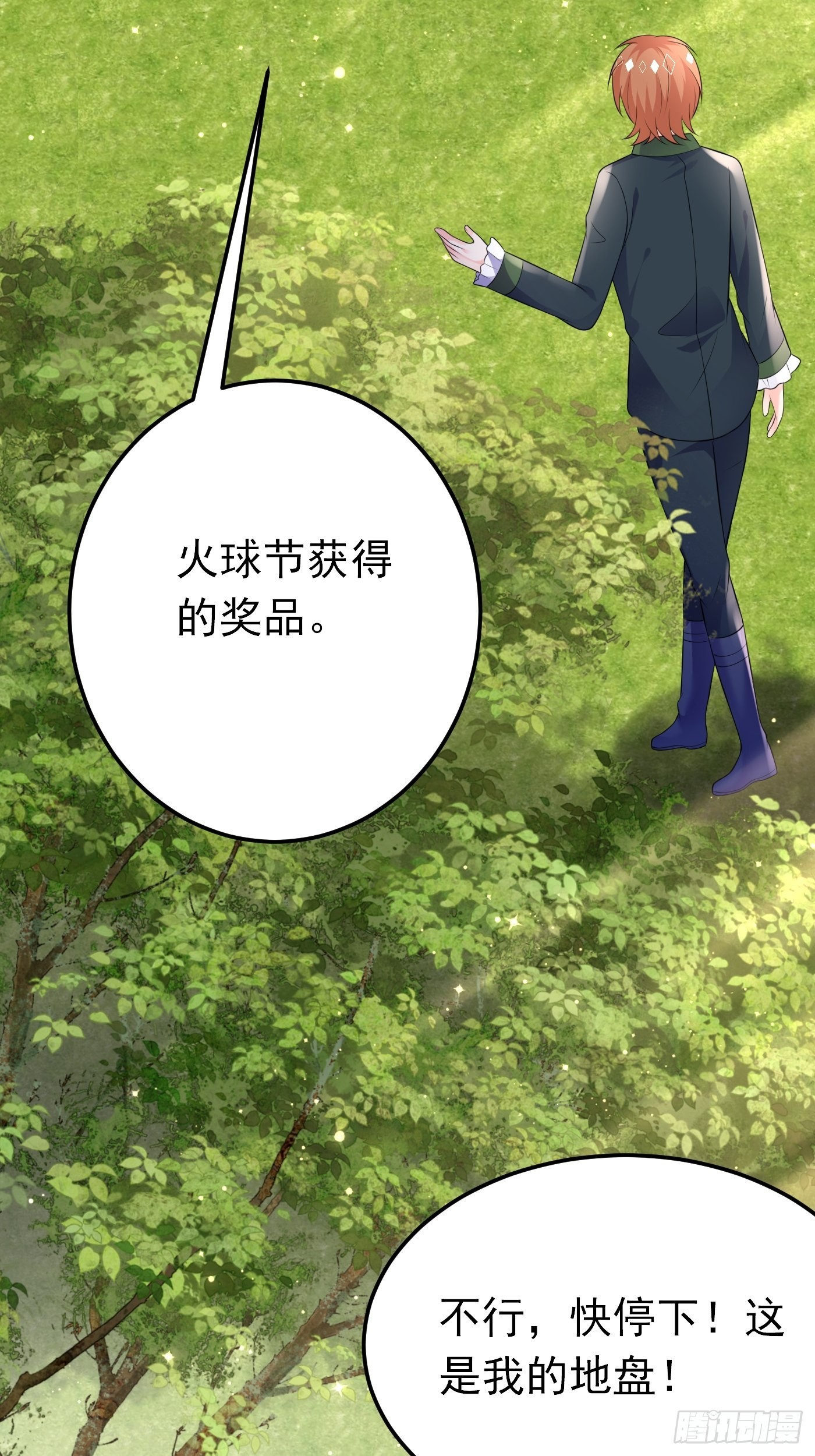 67话 妈妈寄来的礼物太棒了-第68话