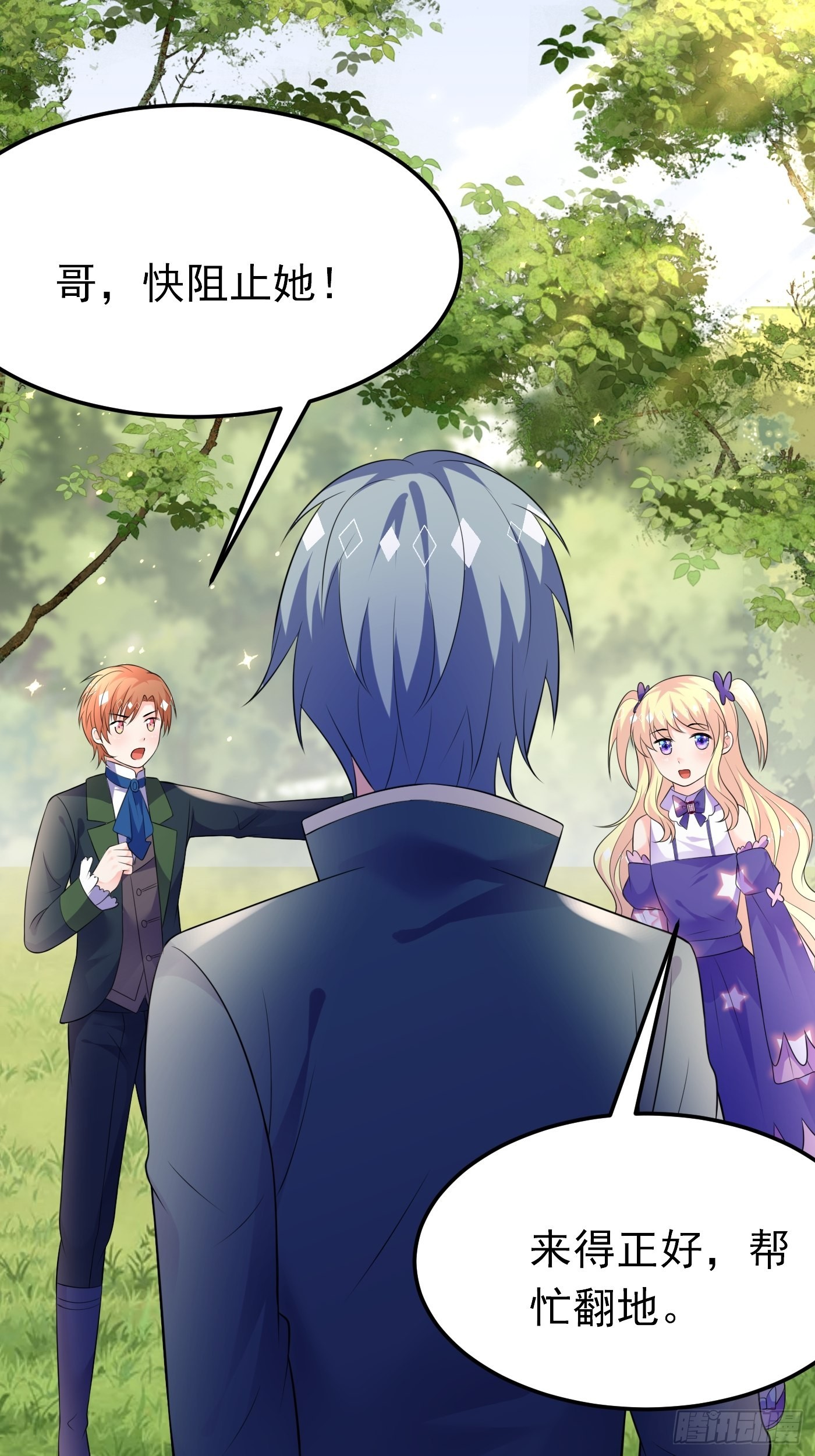 67话 妈妈寄来的礼物太棒了-第68话