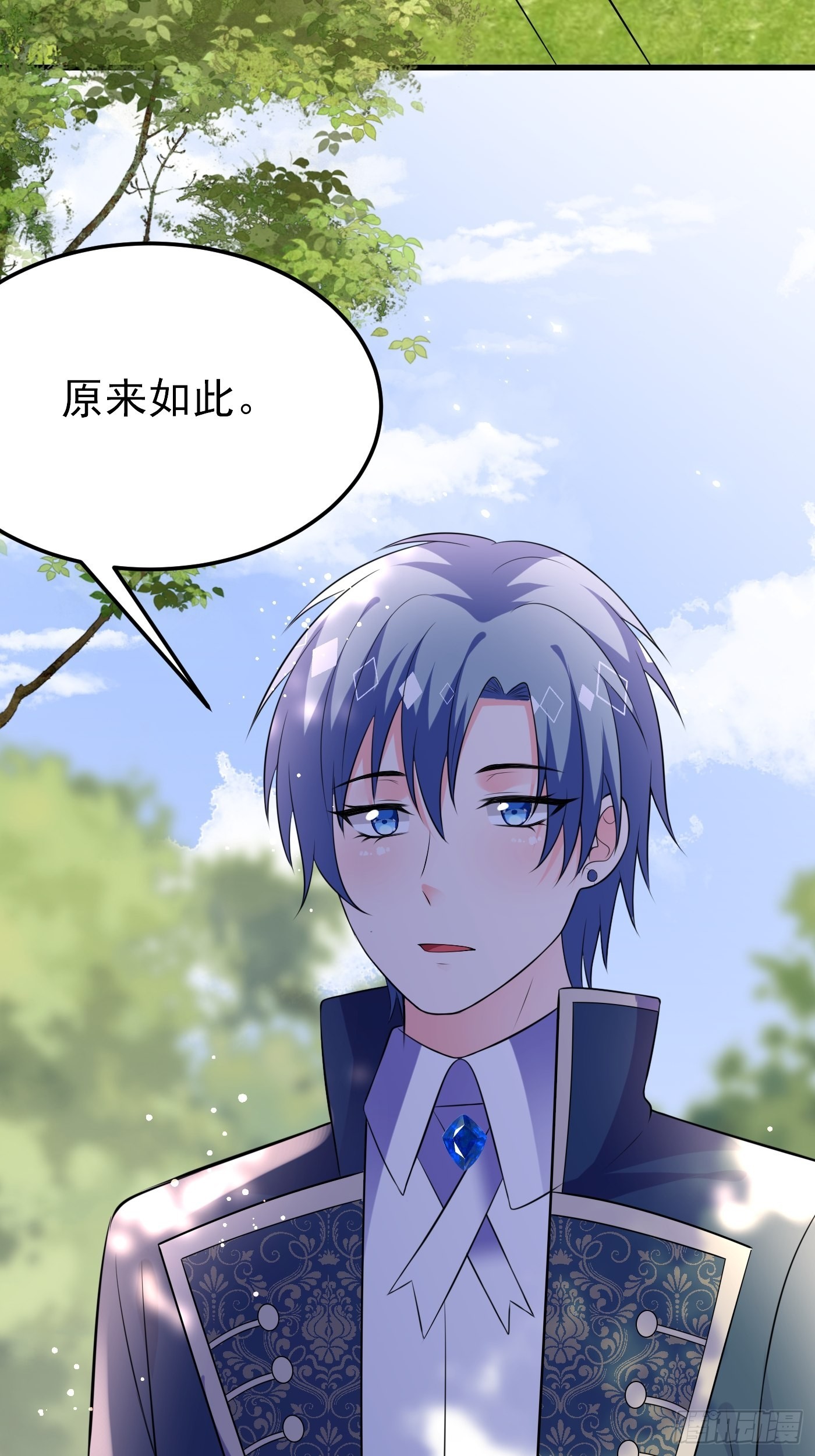 67话 妈妈寄来的礼物太棒了-第68话