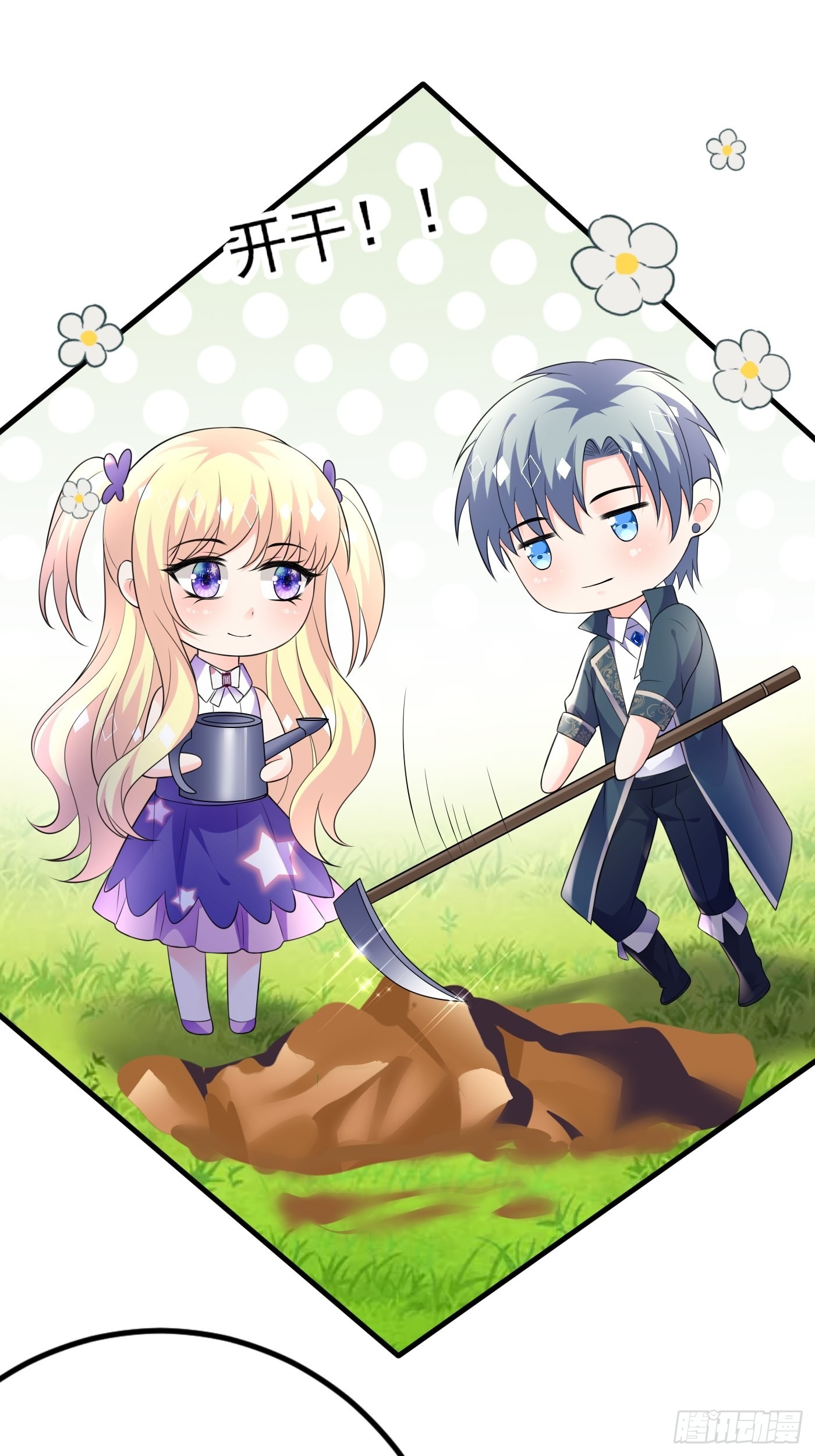 67话 妈妈寄来的礼物太棒了-第68话