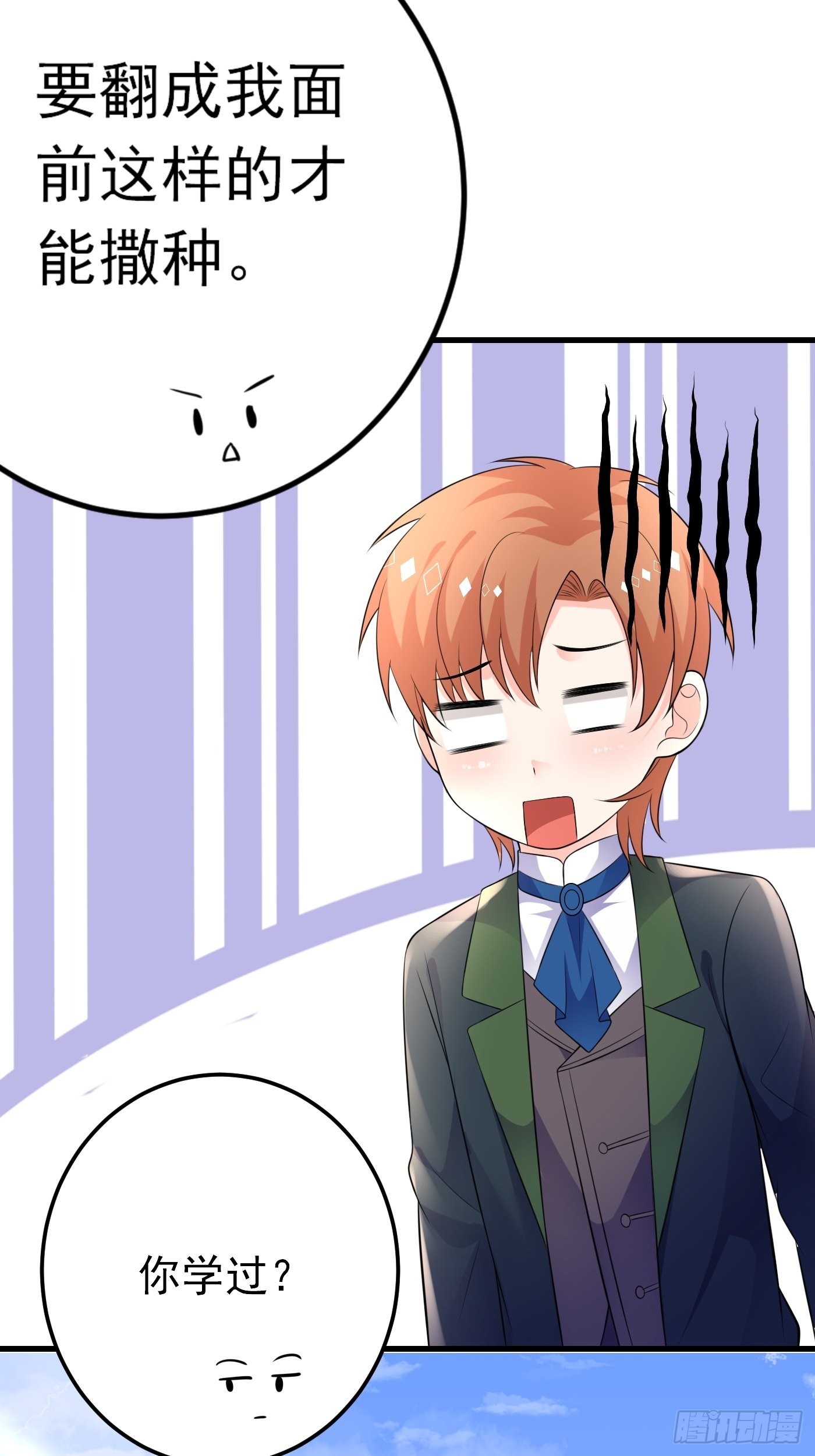 67话 妈妈寄来的礼物太棒了-第68话