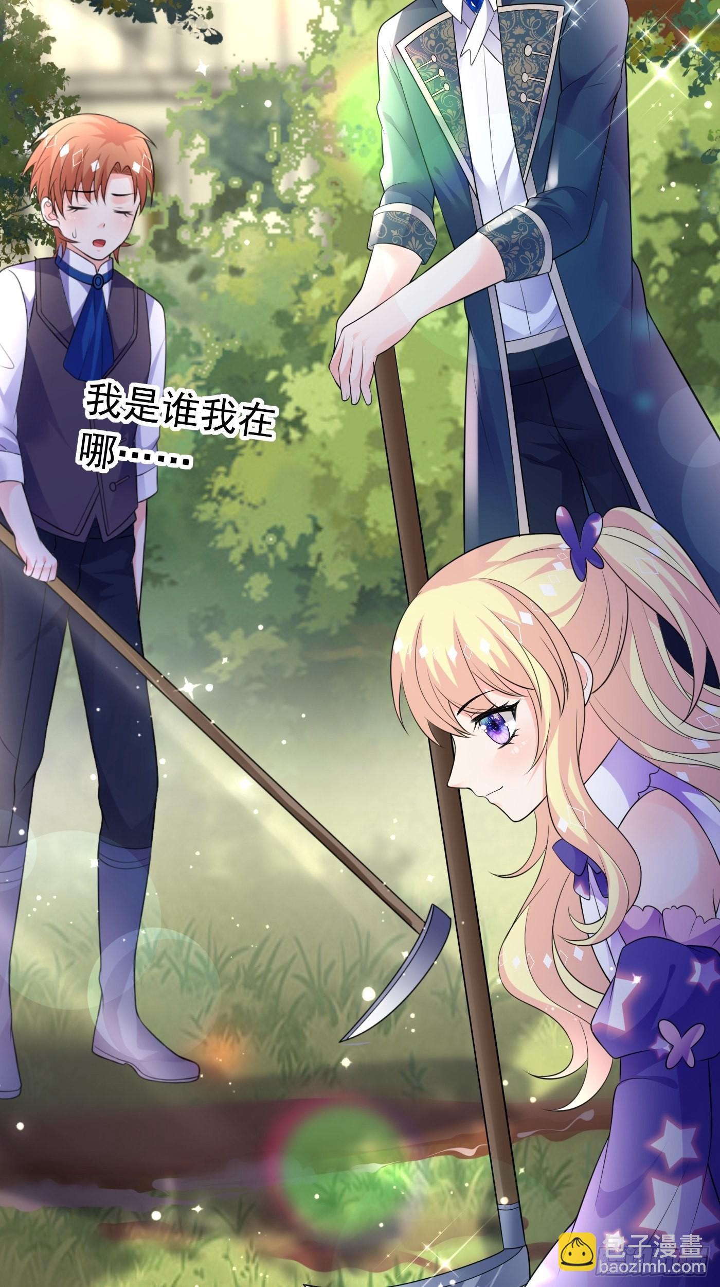 67话 妈妈寄来的礼物太棒了-第68话