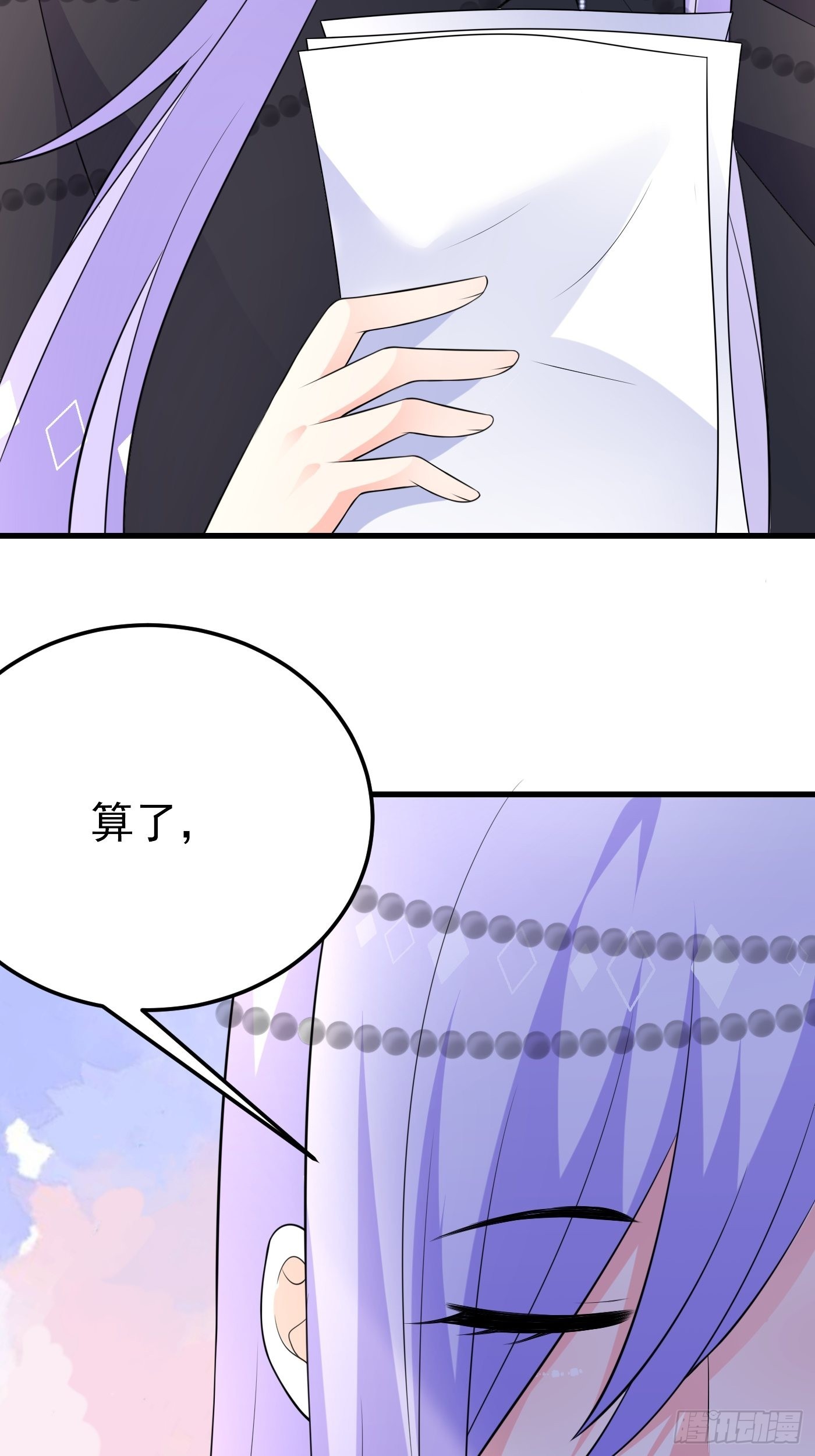 67话 妈妈寄来的礼物太棒了-第68话