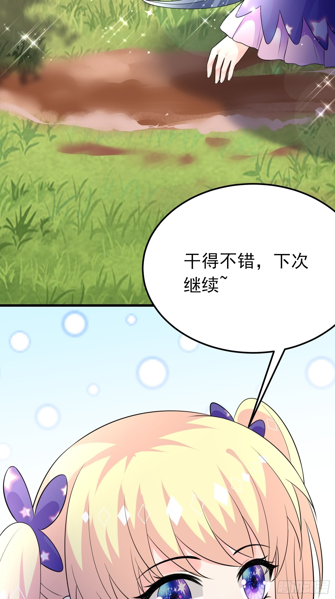 67话 妈妈寄来的礼物太棒了-第68话