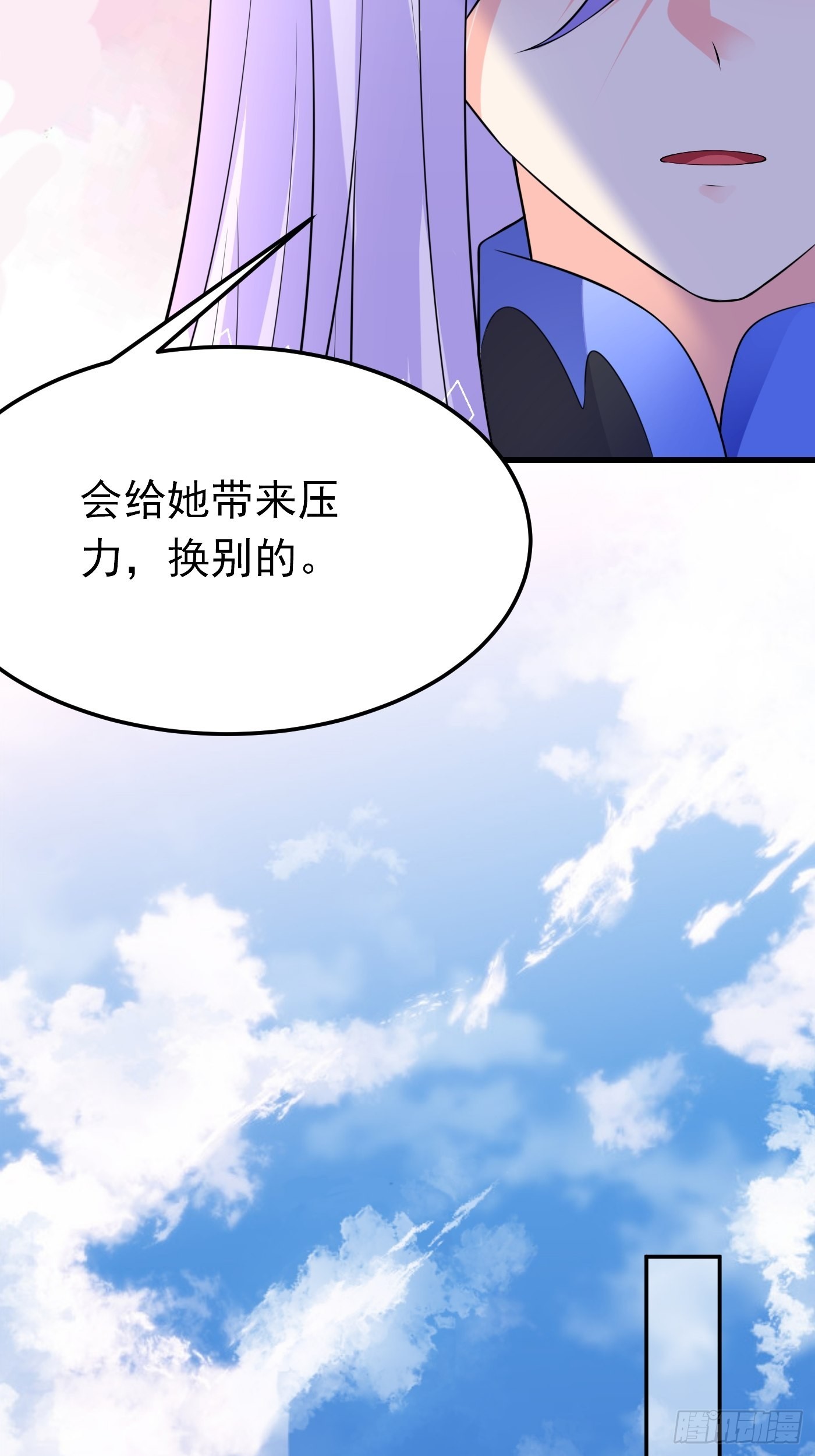 67话 妈妈寄来的礼物太棒了-第68话