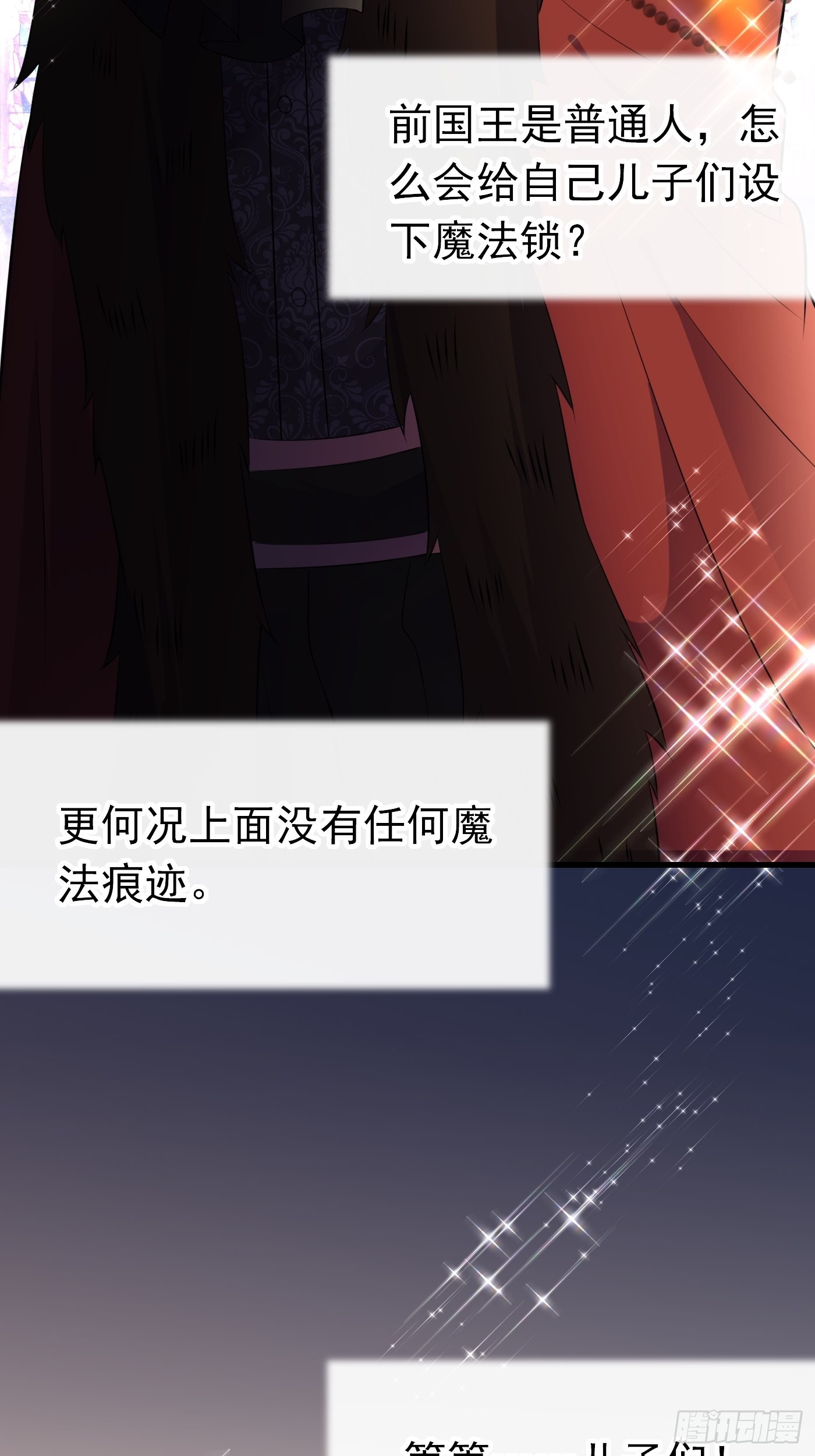 69话 开启禁地-第70话