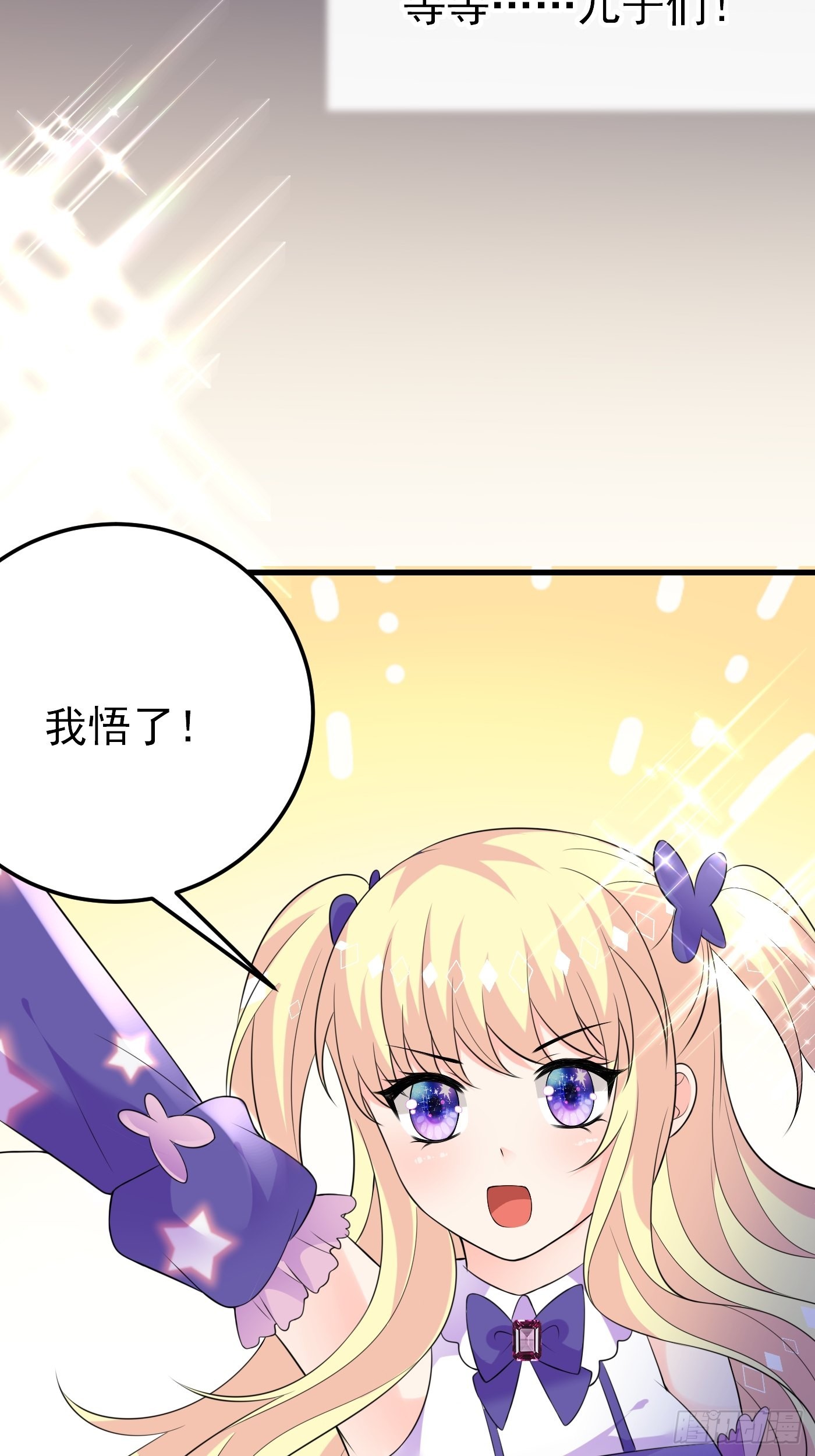 69话 开启禁地-第70话