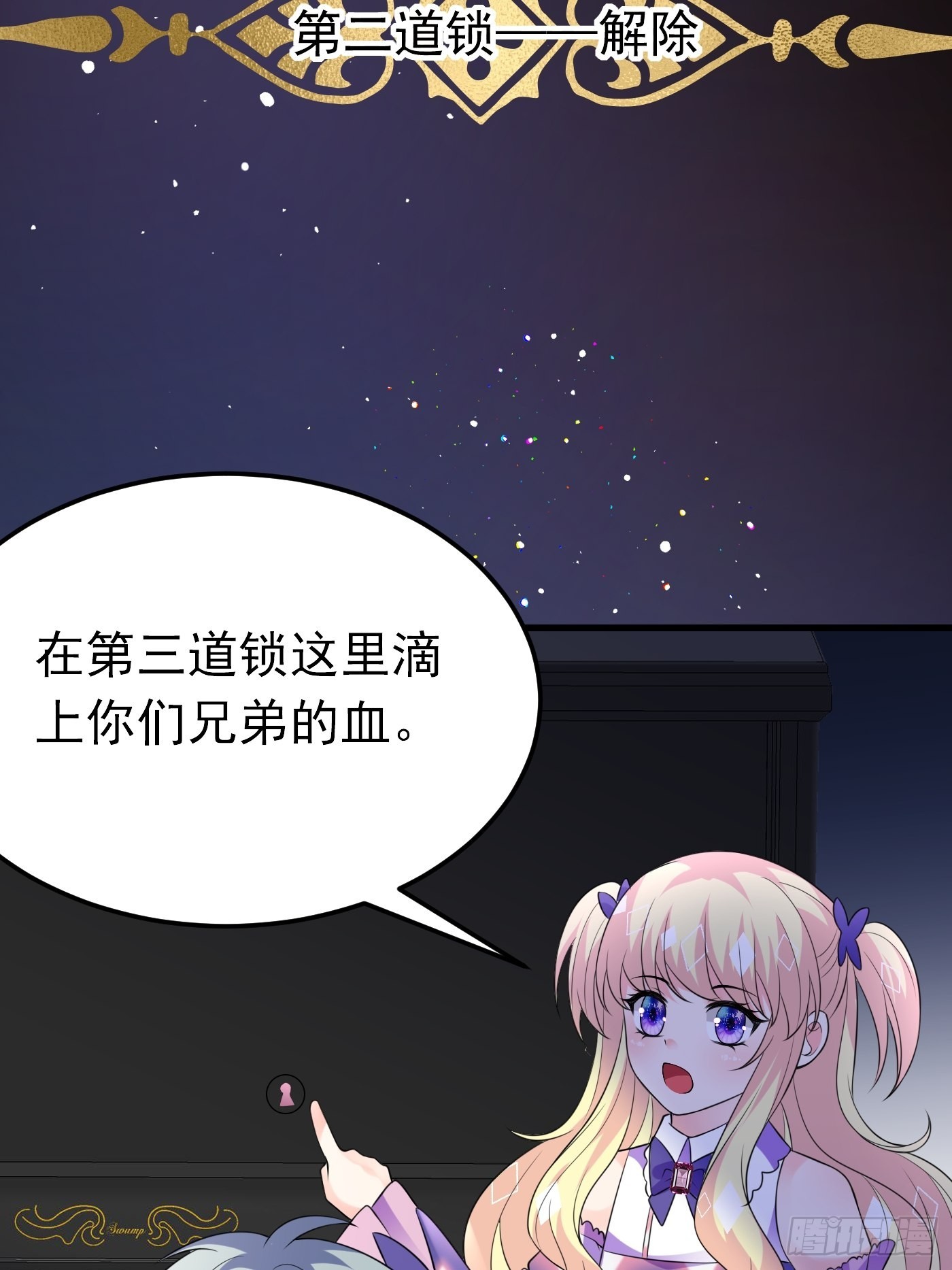 69话 开启禁地-第70话