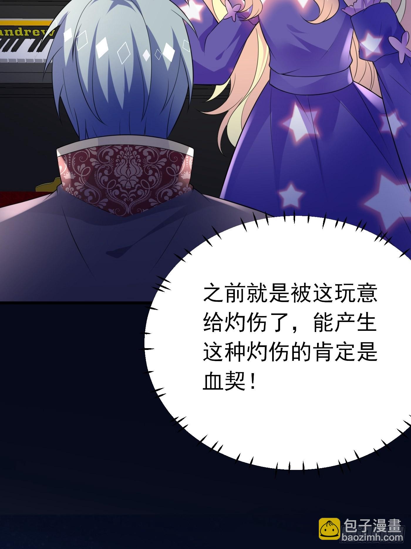 69话 开启禁地-第70话