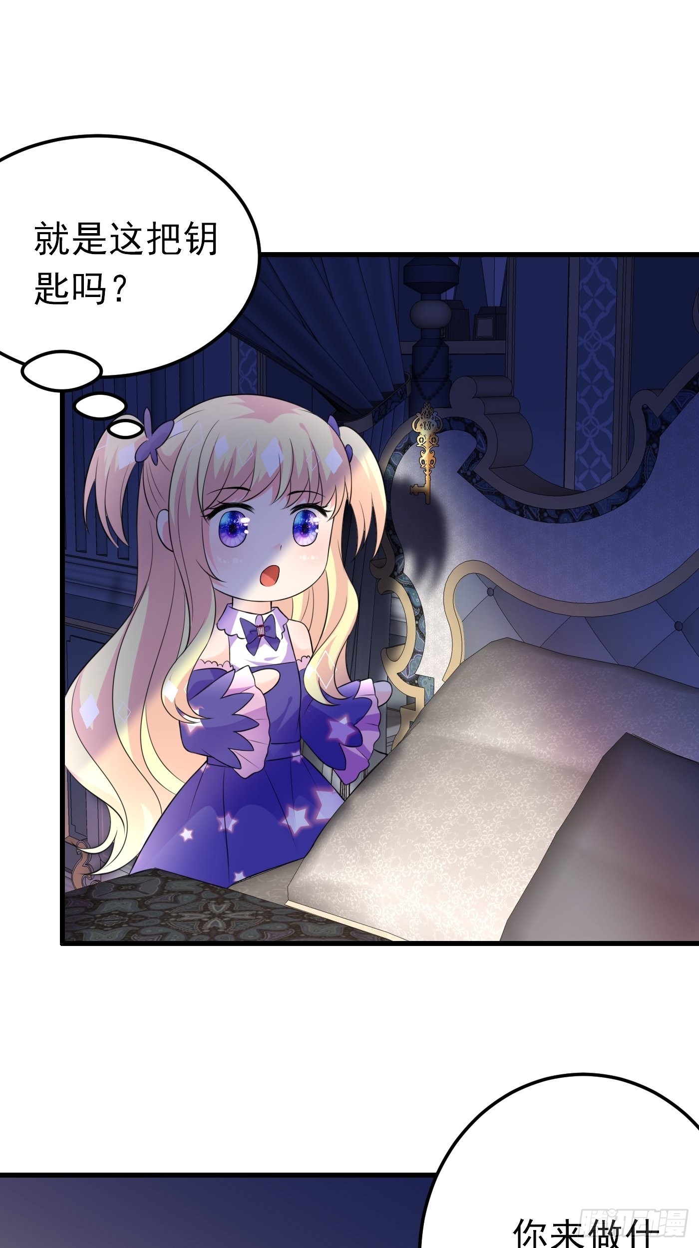 69话 开启禁地-第70话