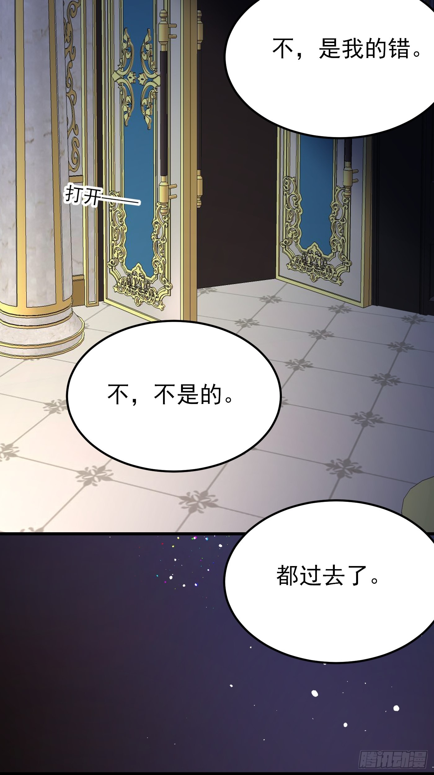 69话 开启禁地-第70话