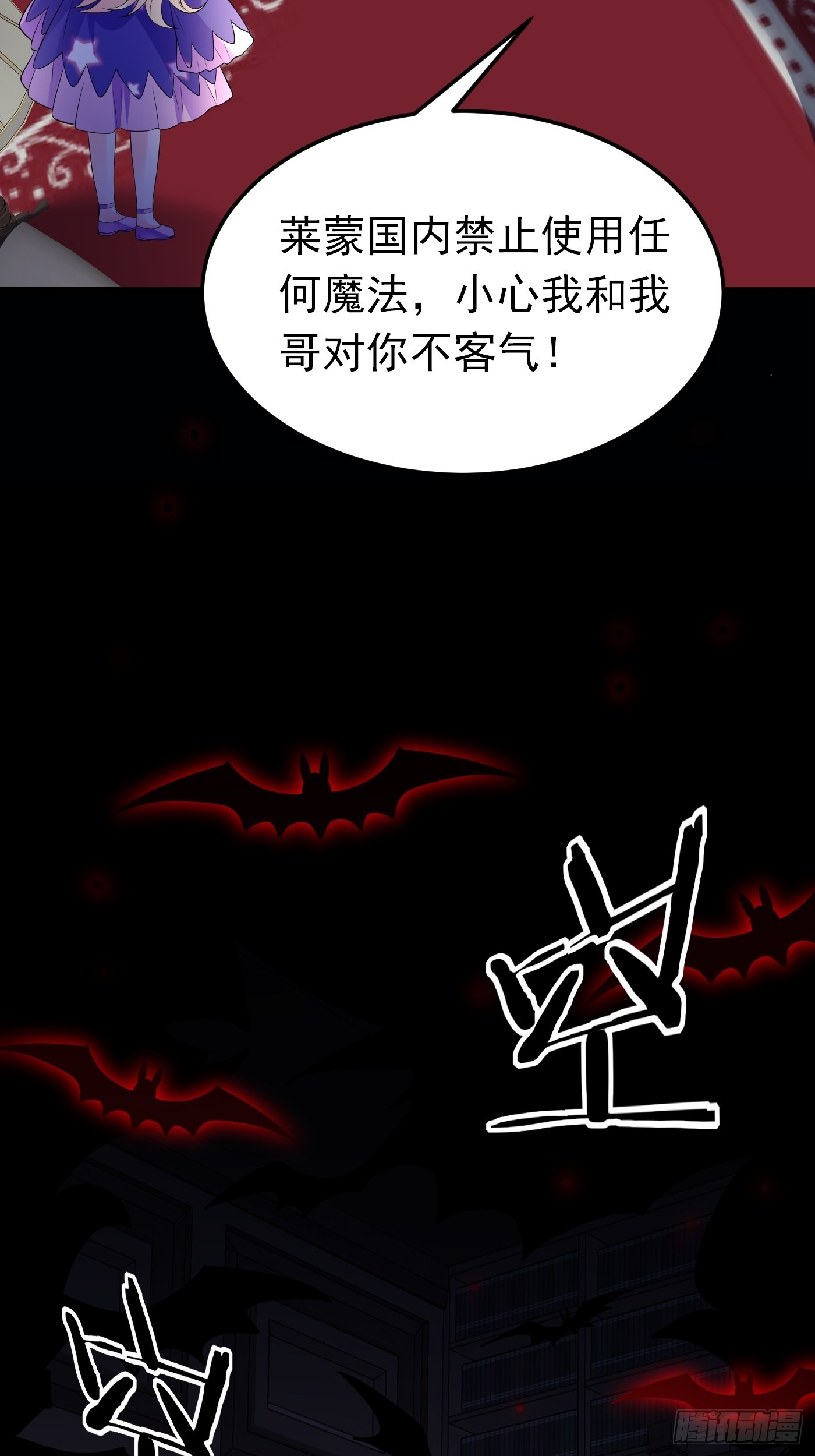 69话 开启禁地-第70话