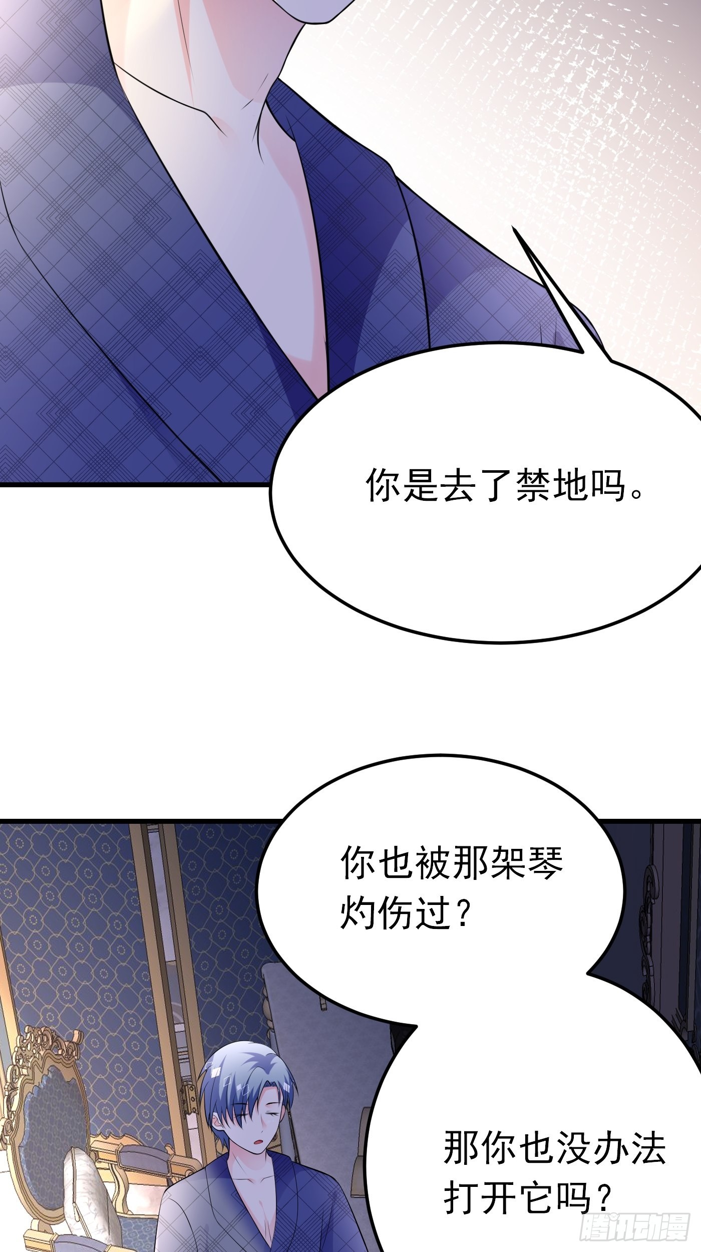 69话 开启禁地-第70话