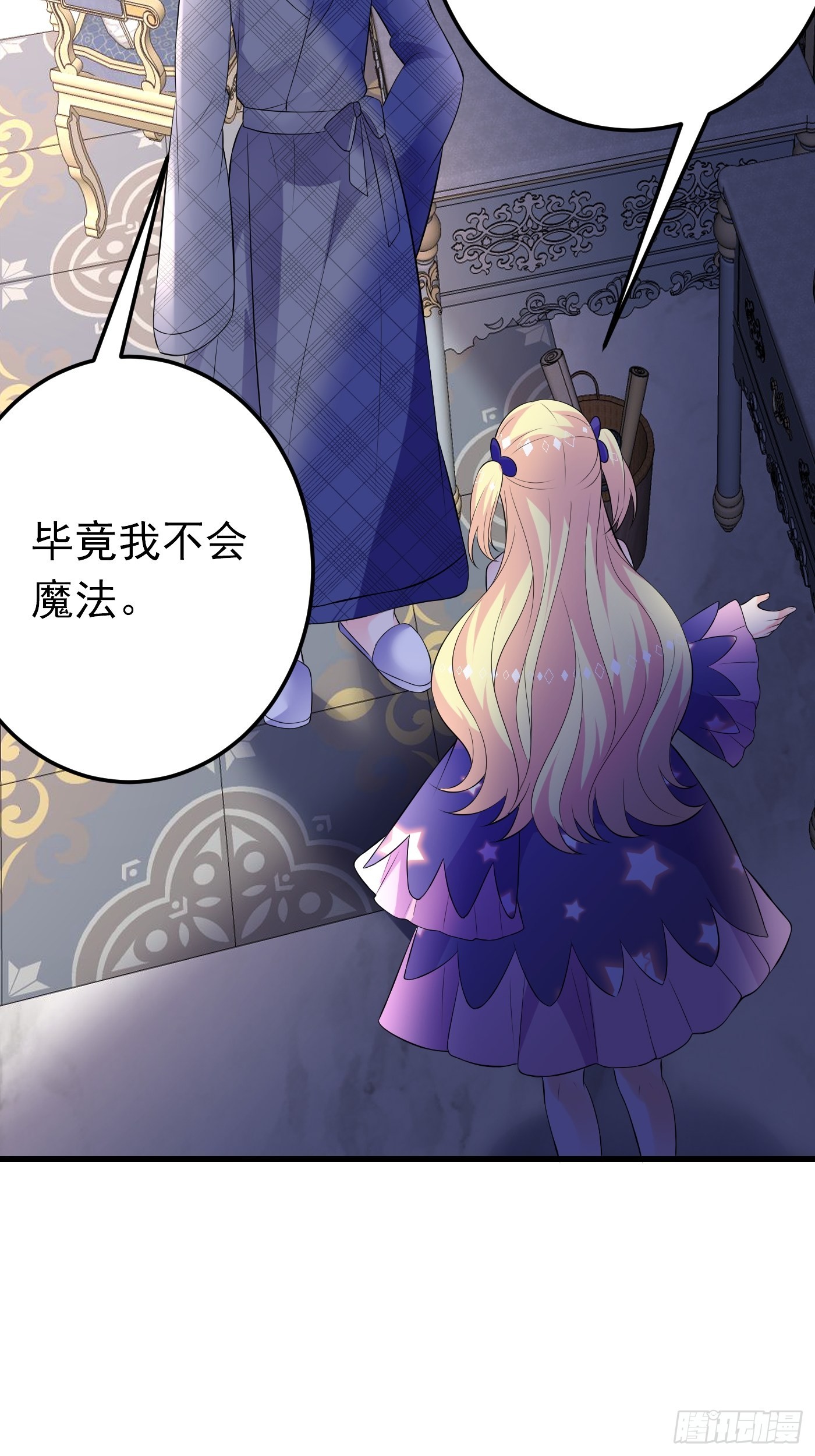 69话 开启禁地-第70话