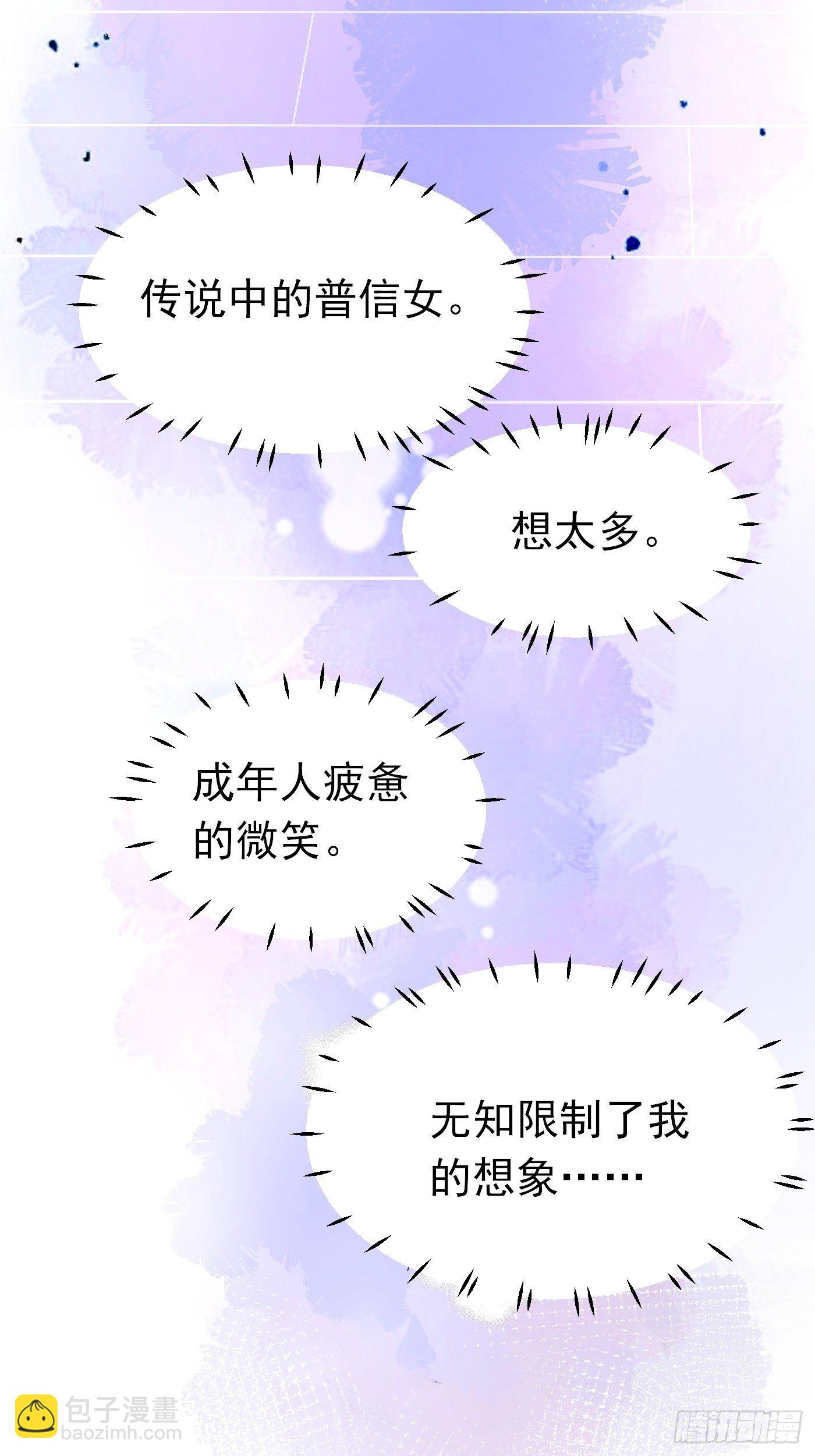 第七话 给自己续命第一步(1/2)-第8话