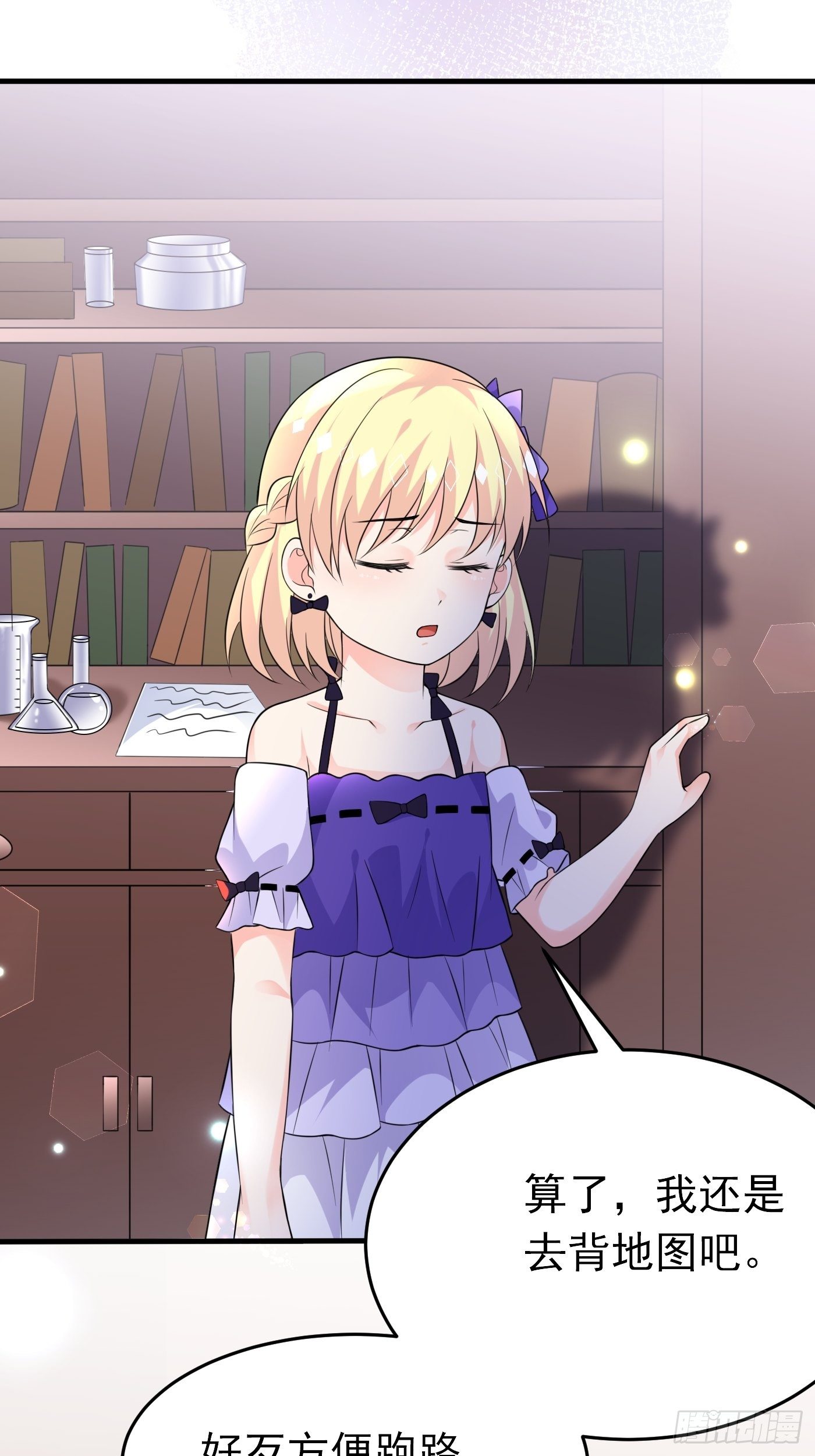 第七话 给自己续命第一步(1/2)-第8话