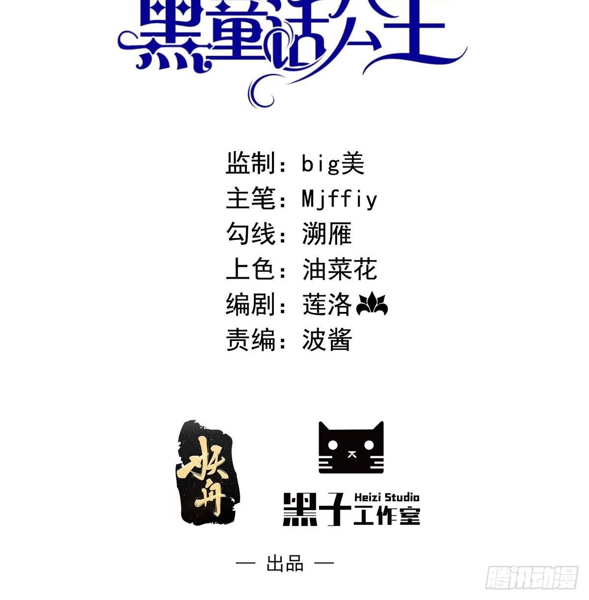 穿成BE黑童話的公主 - 第七話 給自己續命第一步(1/2) - 2