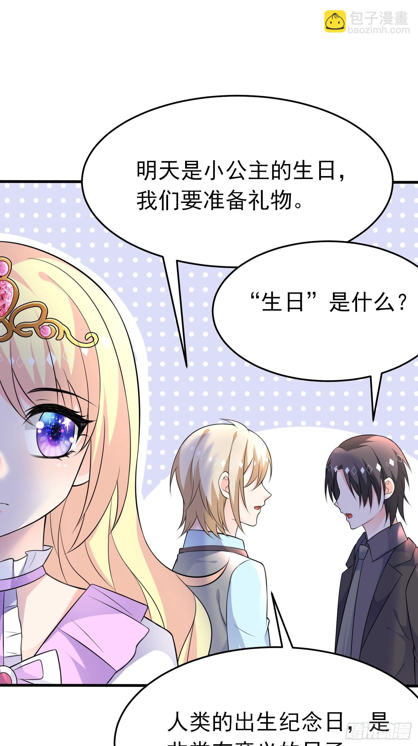 第七话 给自己续命第一步(1/2)-第8话