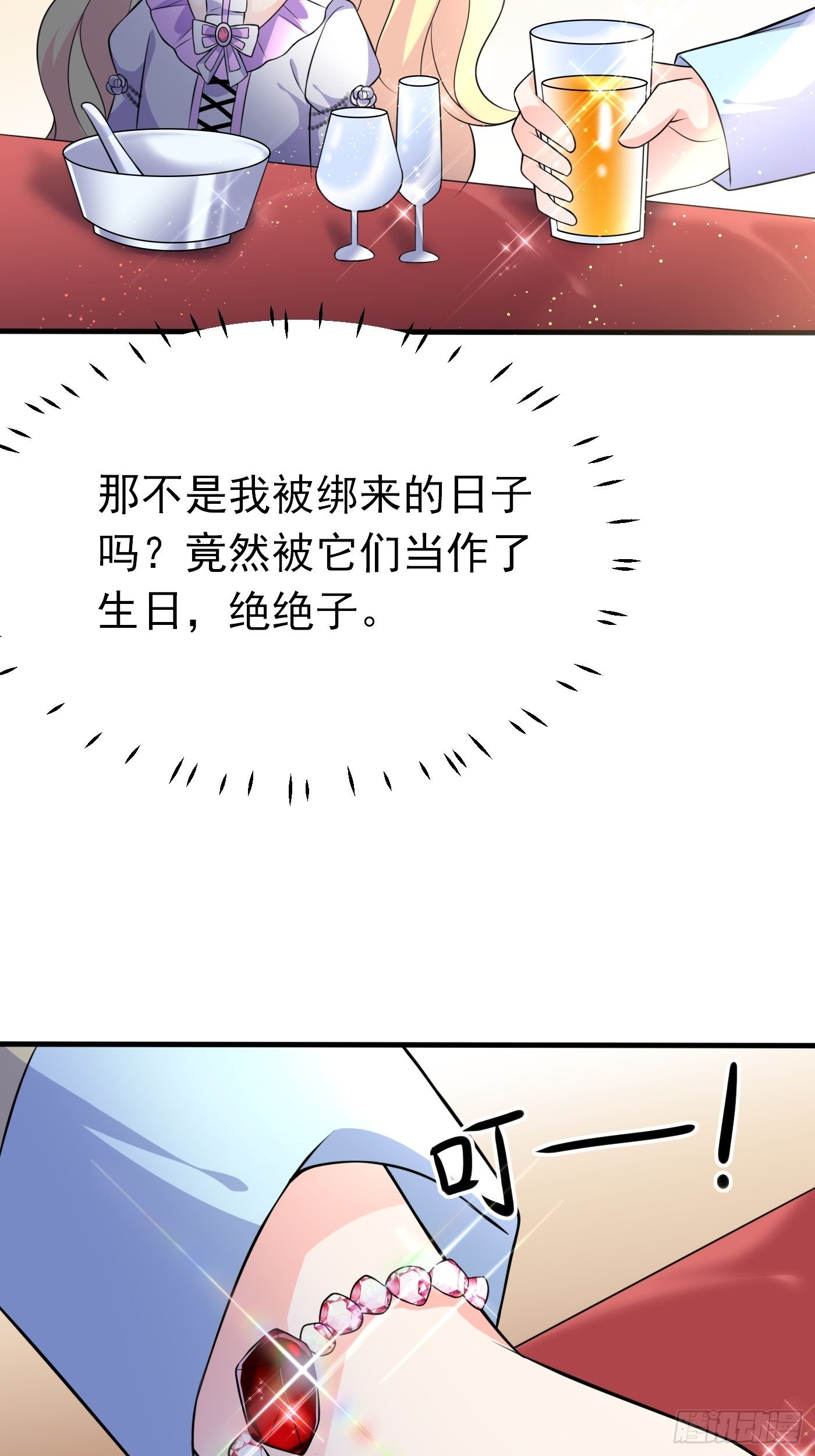 第七话 给自己续命第一步(1/2)-第8话