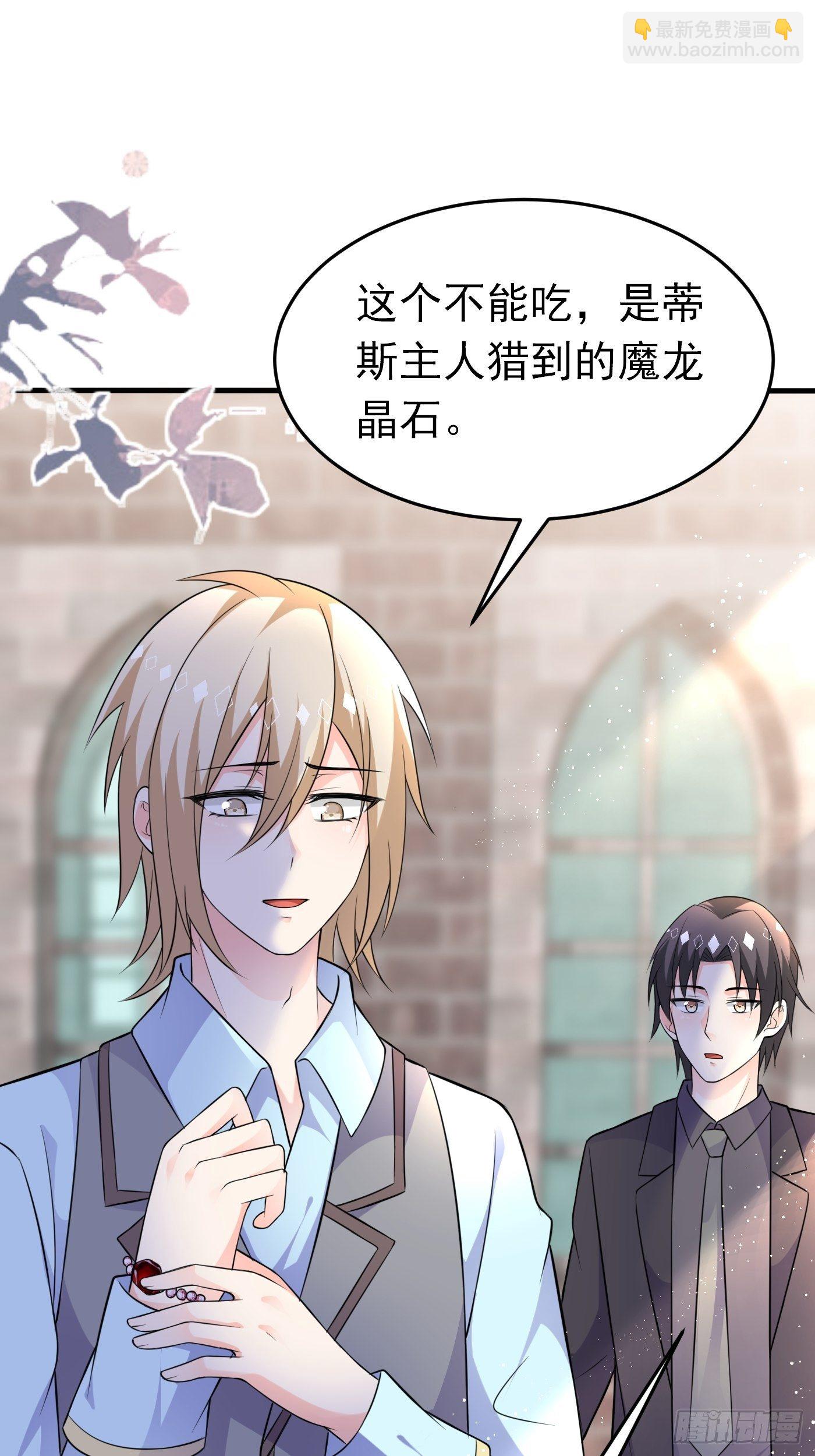 第七话 给自己续命第一步(1/2)-第8话