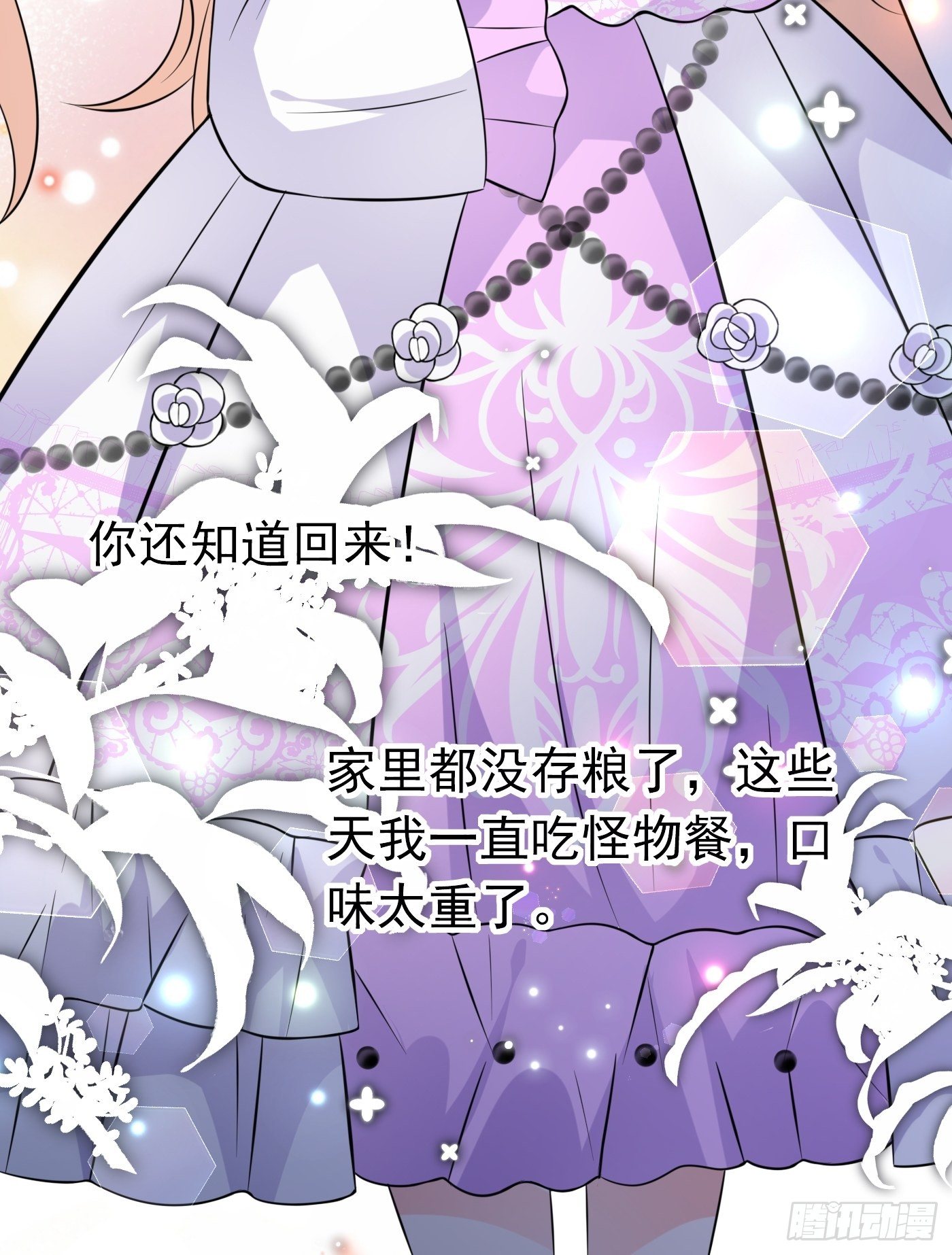 第七话 给自己续命第一步(1/2)-第8话