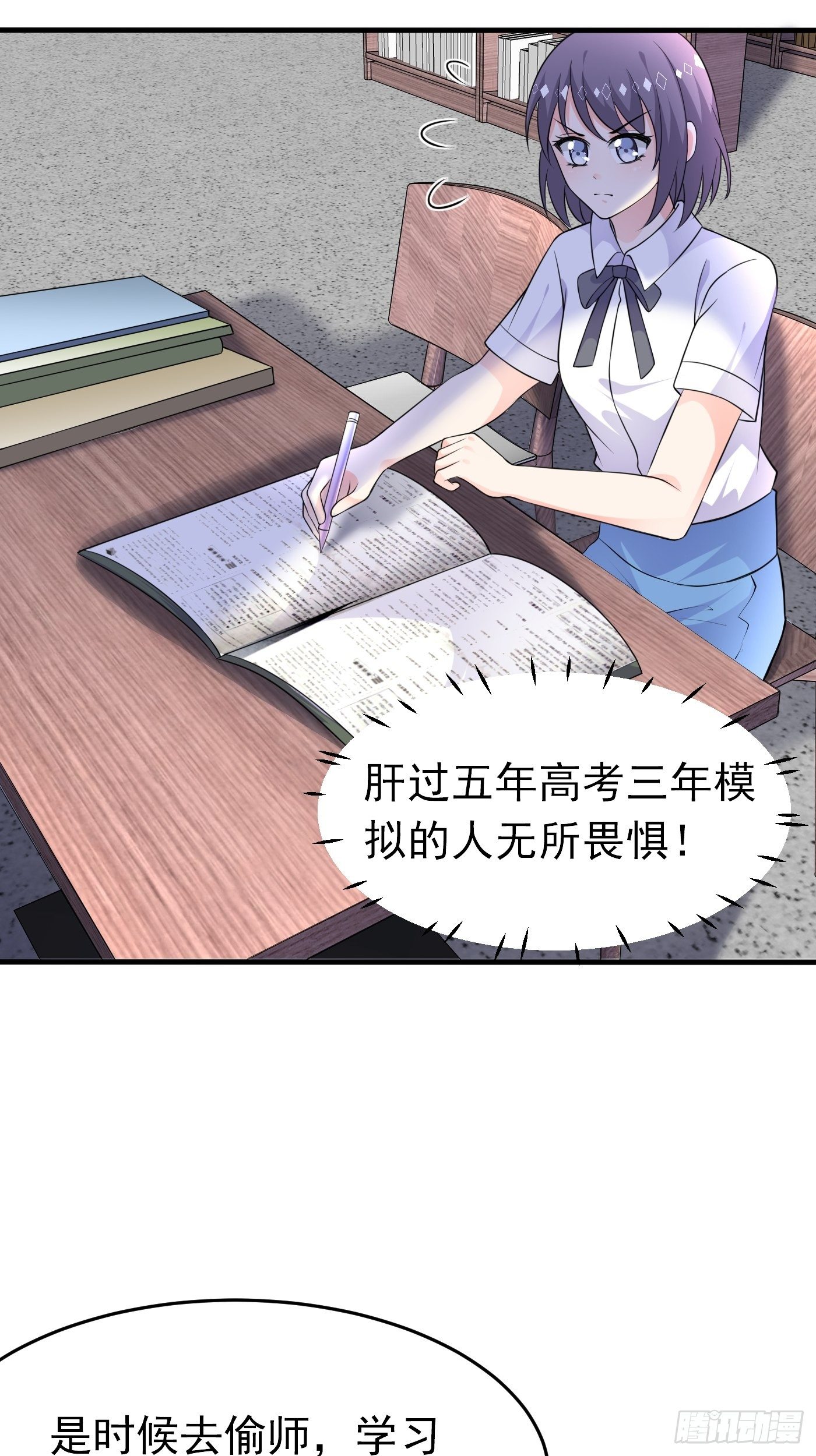 第七话 给自己续命第一步(1/2)-第8话