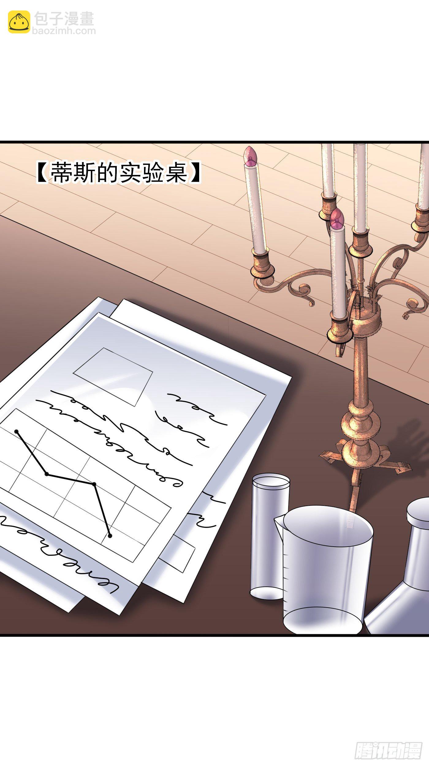 第七话 给自己续命第一步(1/2)-第8话