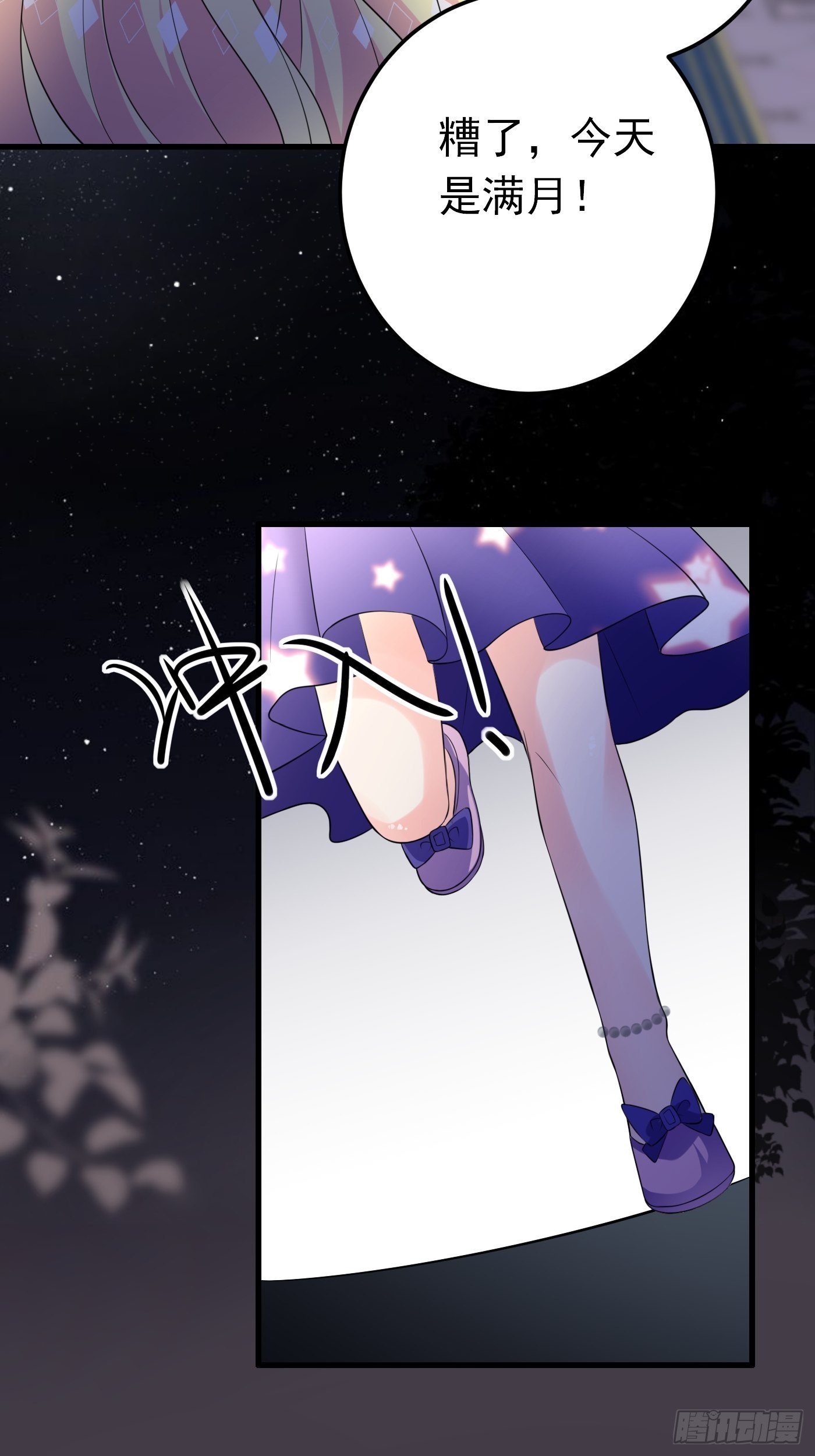 71话 竟然是黑烬咒！-第72话