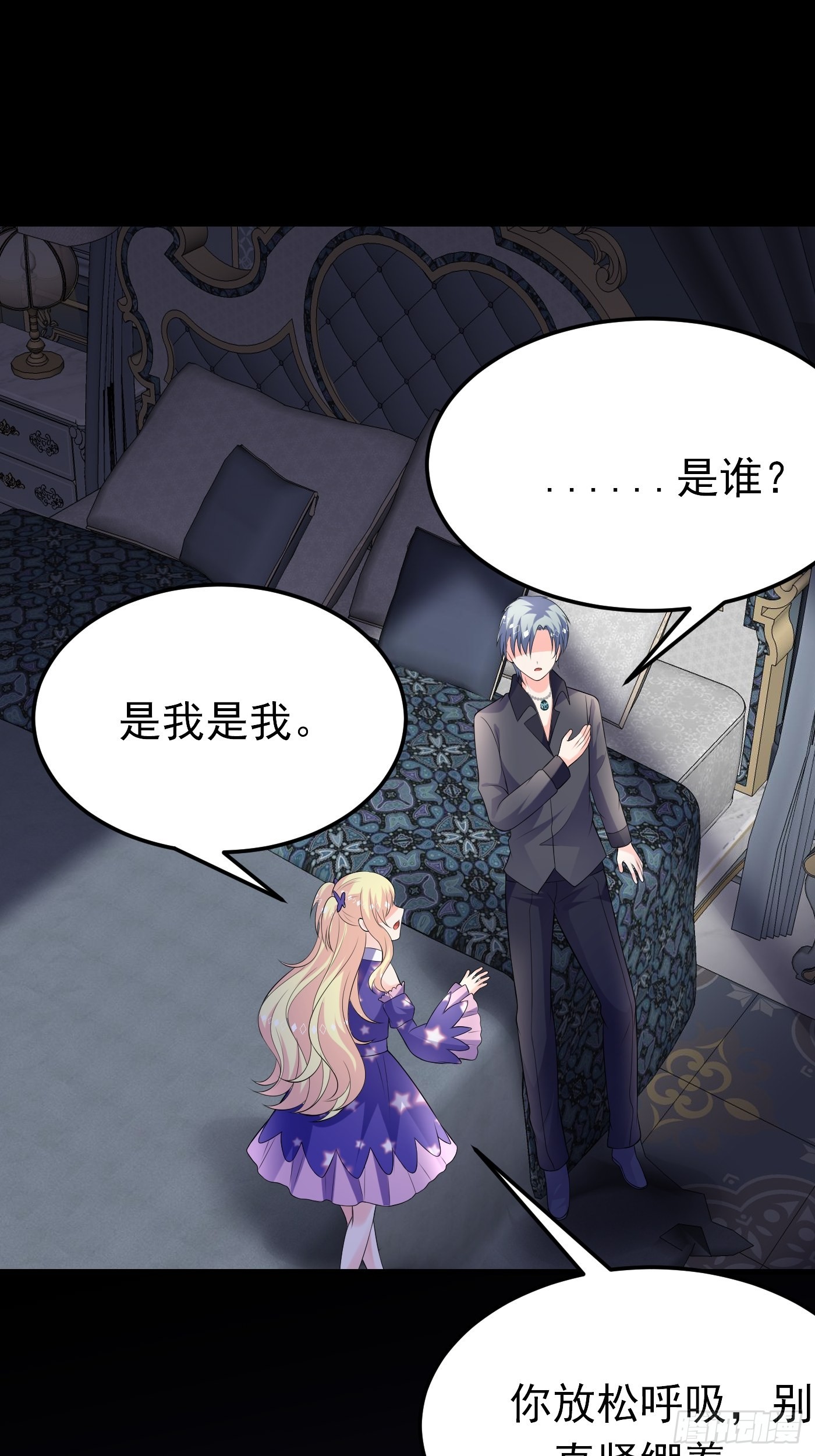 71话 竟然是黑烬咒！-第72话