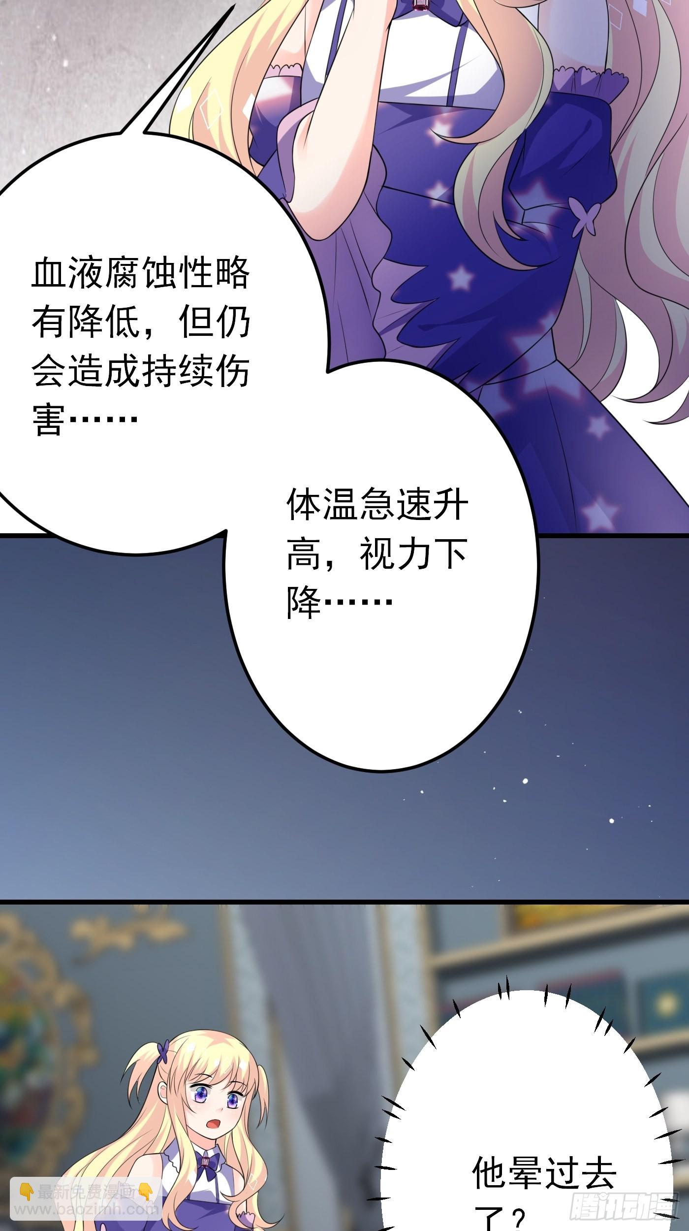 71话 竟然是黑烬咒！-第72话