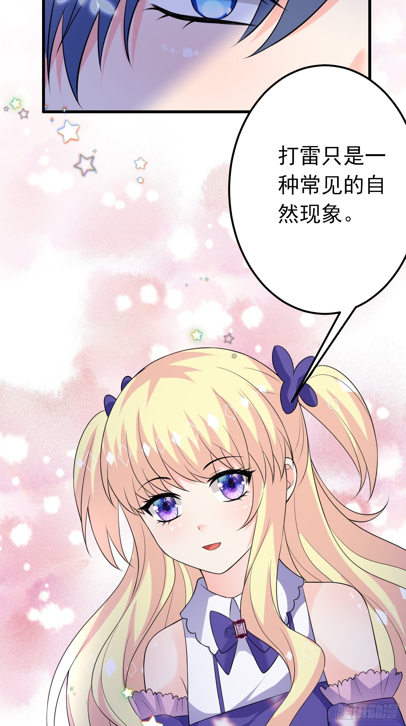 71话 竟然是黑烬咒！-第72话