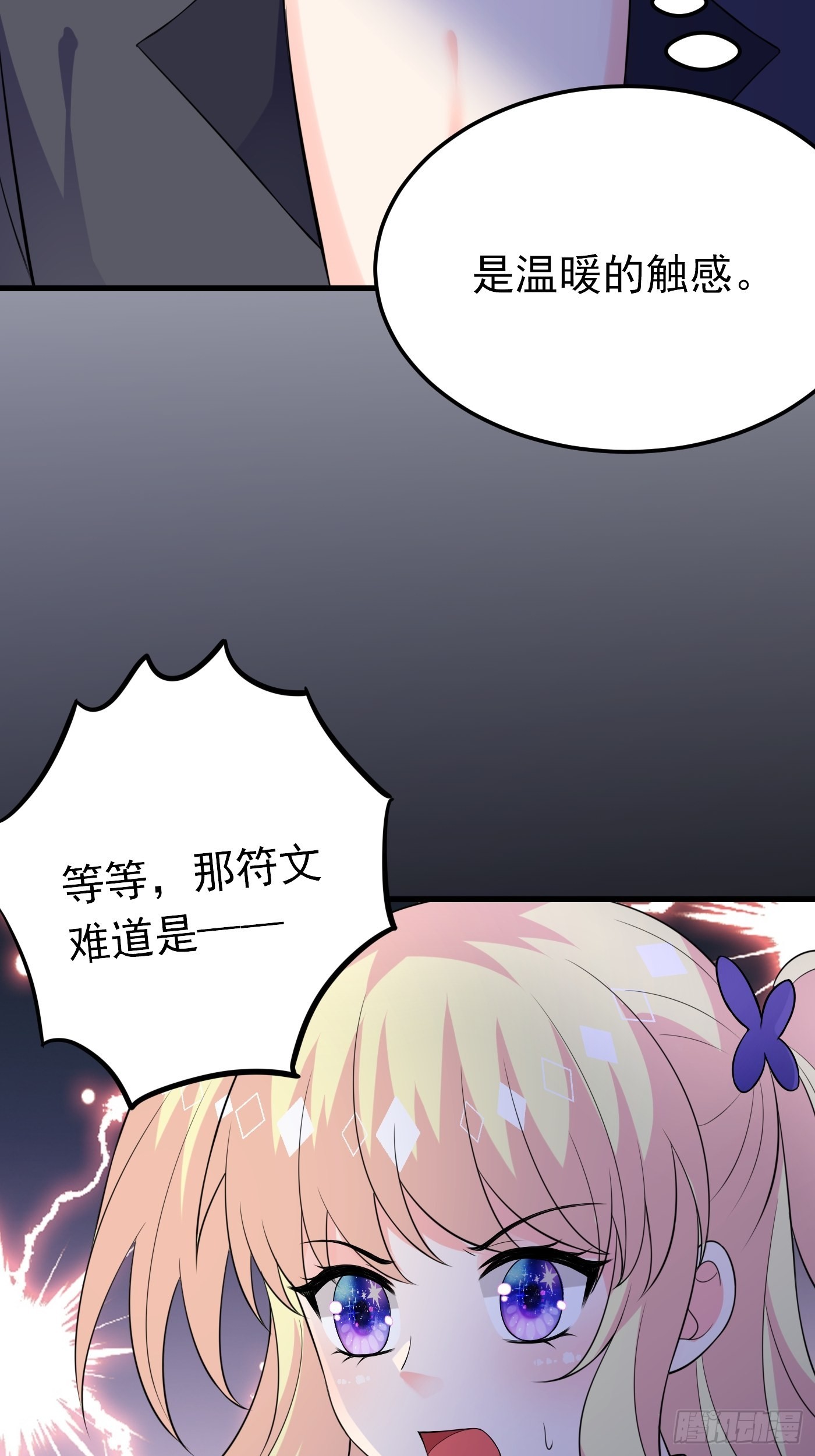 71话 竟然是黑烬咒！-第72话