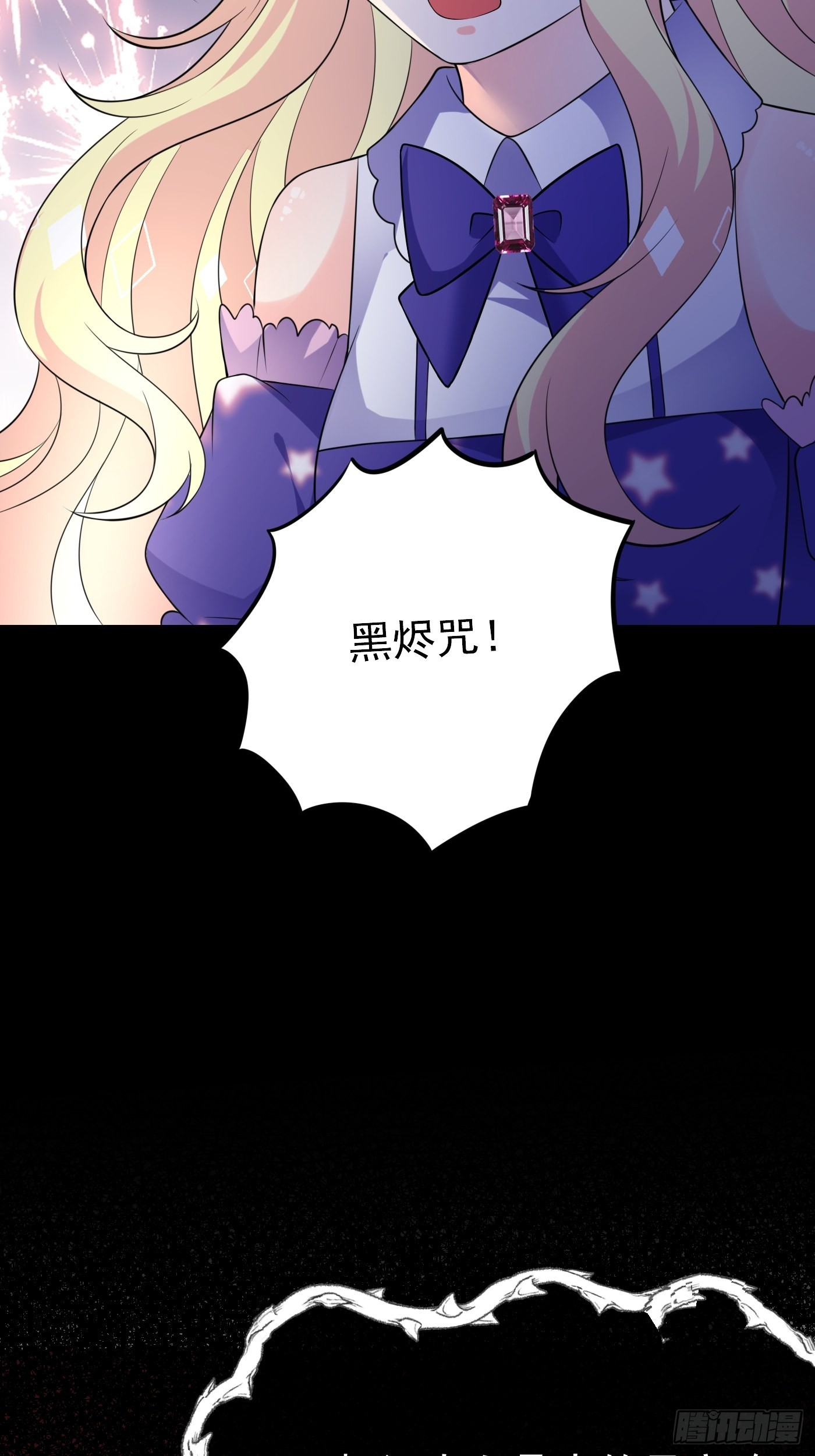 71话 竟然是黑烬咒！-第72话