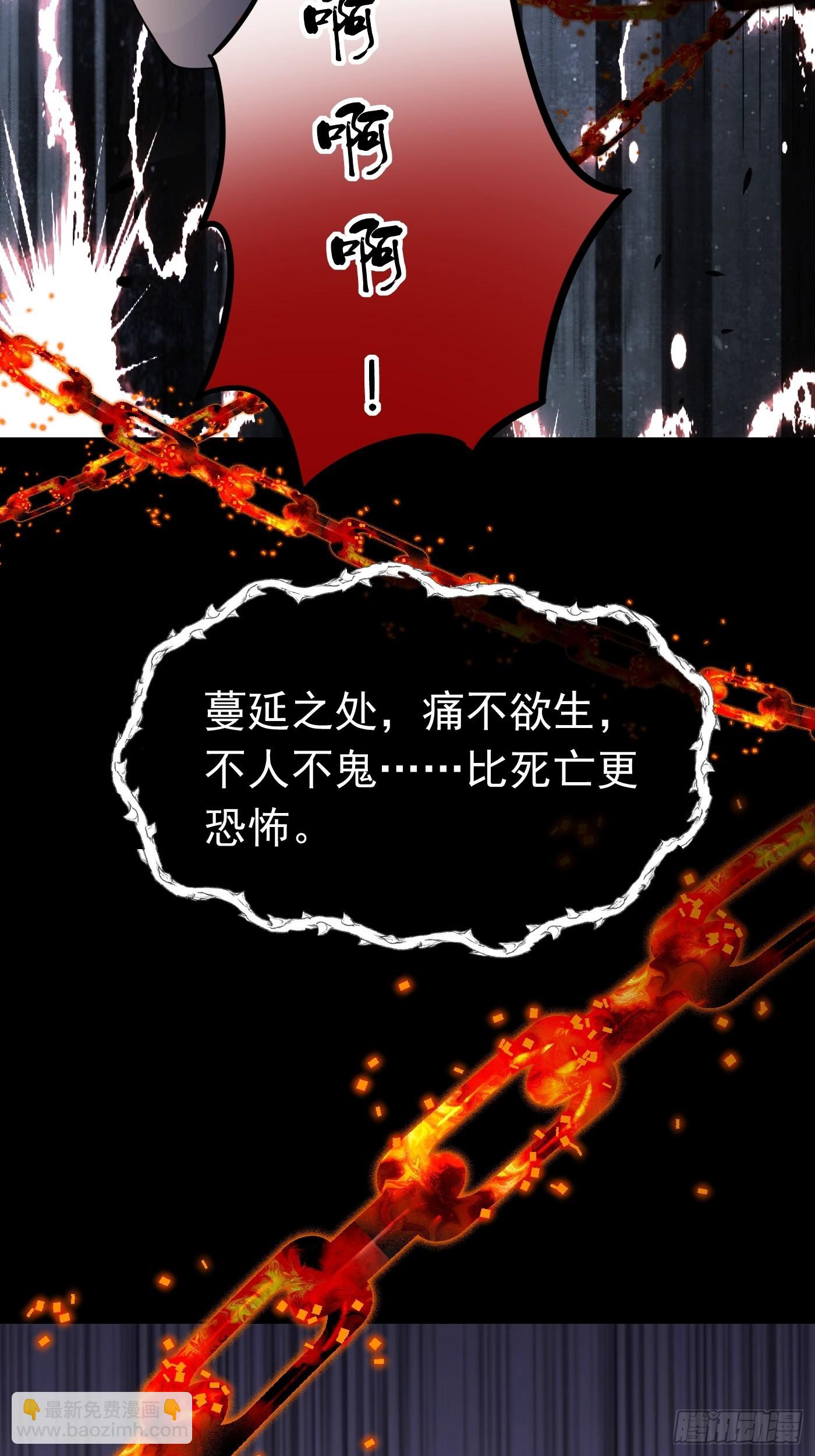 71话 竟然是黑烬咒！-第72话