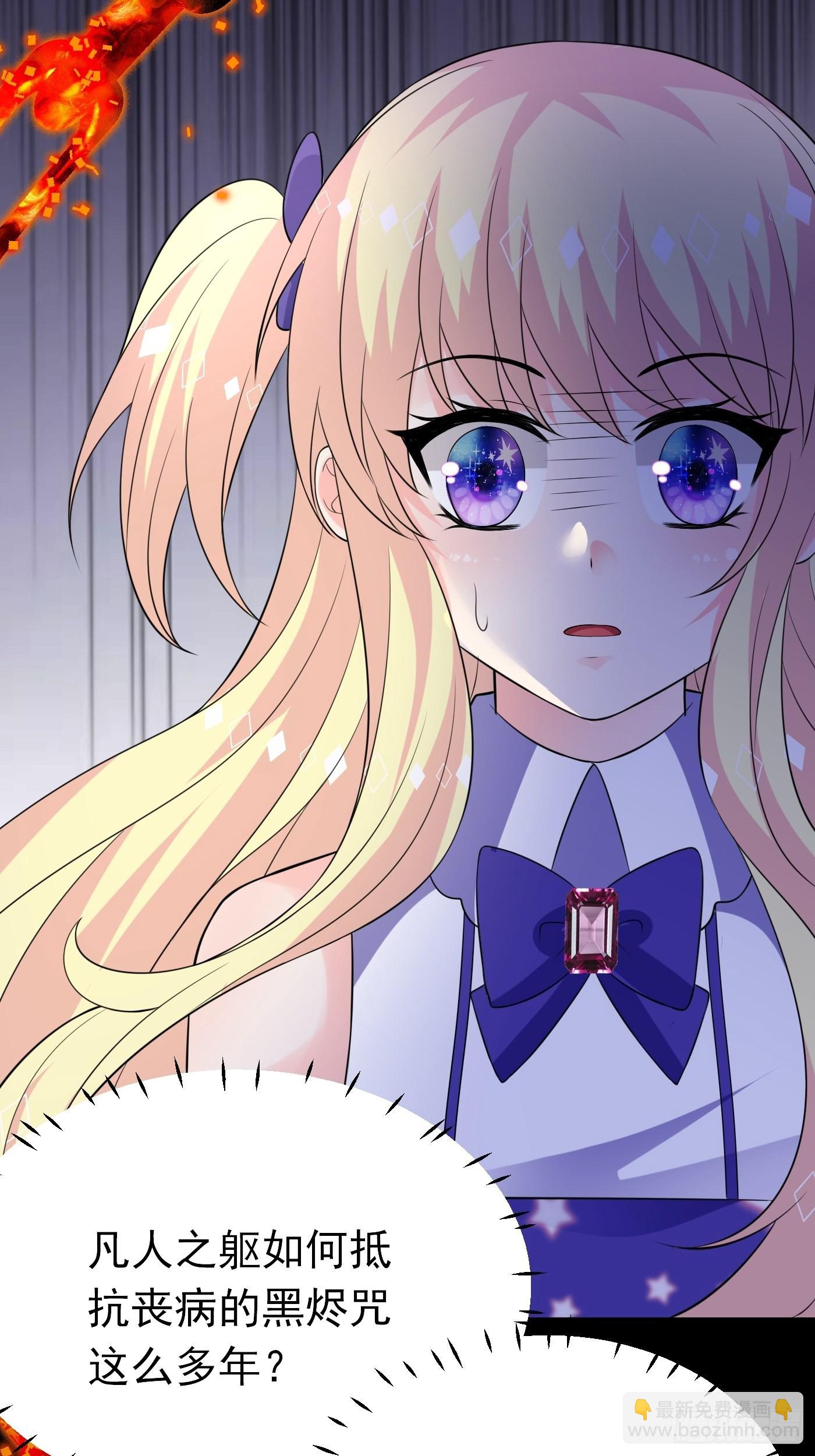 71话 竟然是黑烬咒！-第72话