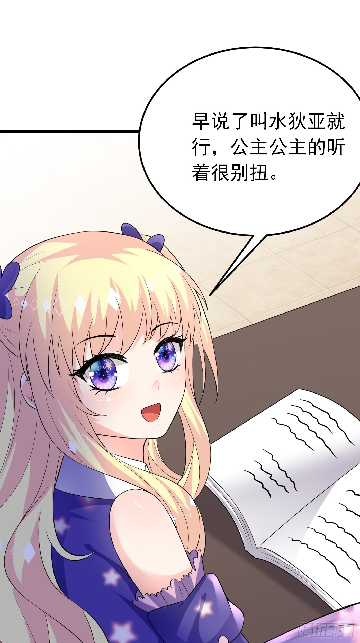 73话 现在不再是孤身奋战了-第74话