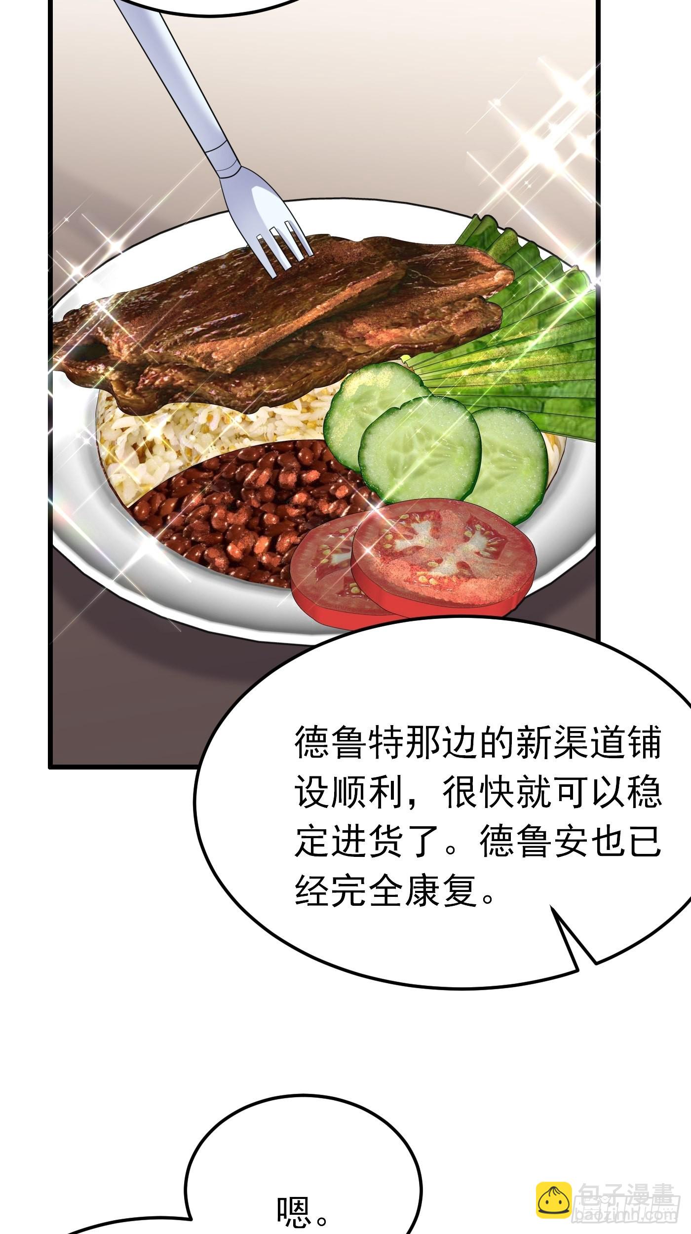 73话 现在不再是孤身奋战了-第74话