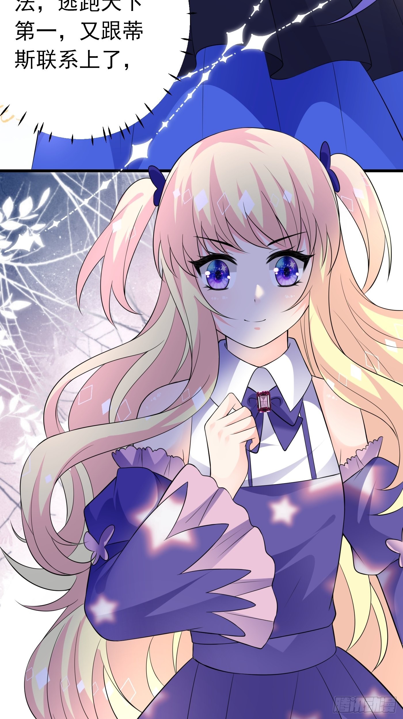 73话 现在不再是孤身奋战了-第74话