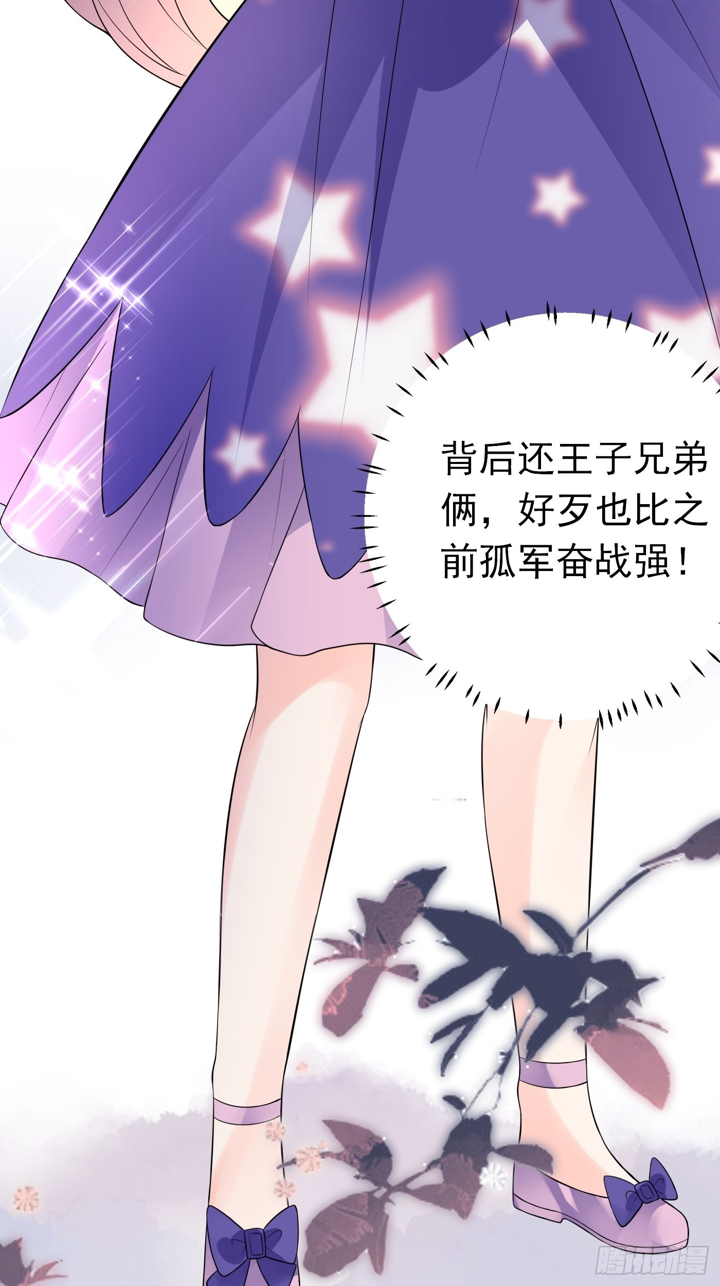 73话 现在不再是孤身奋战了-第74话