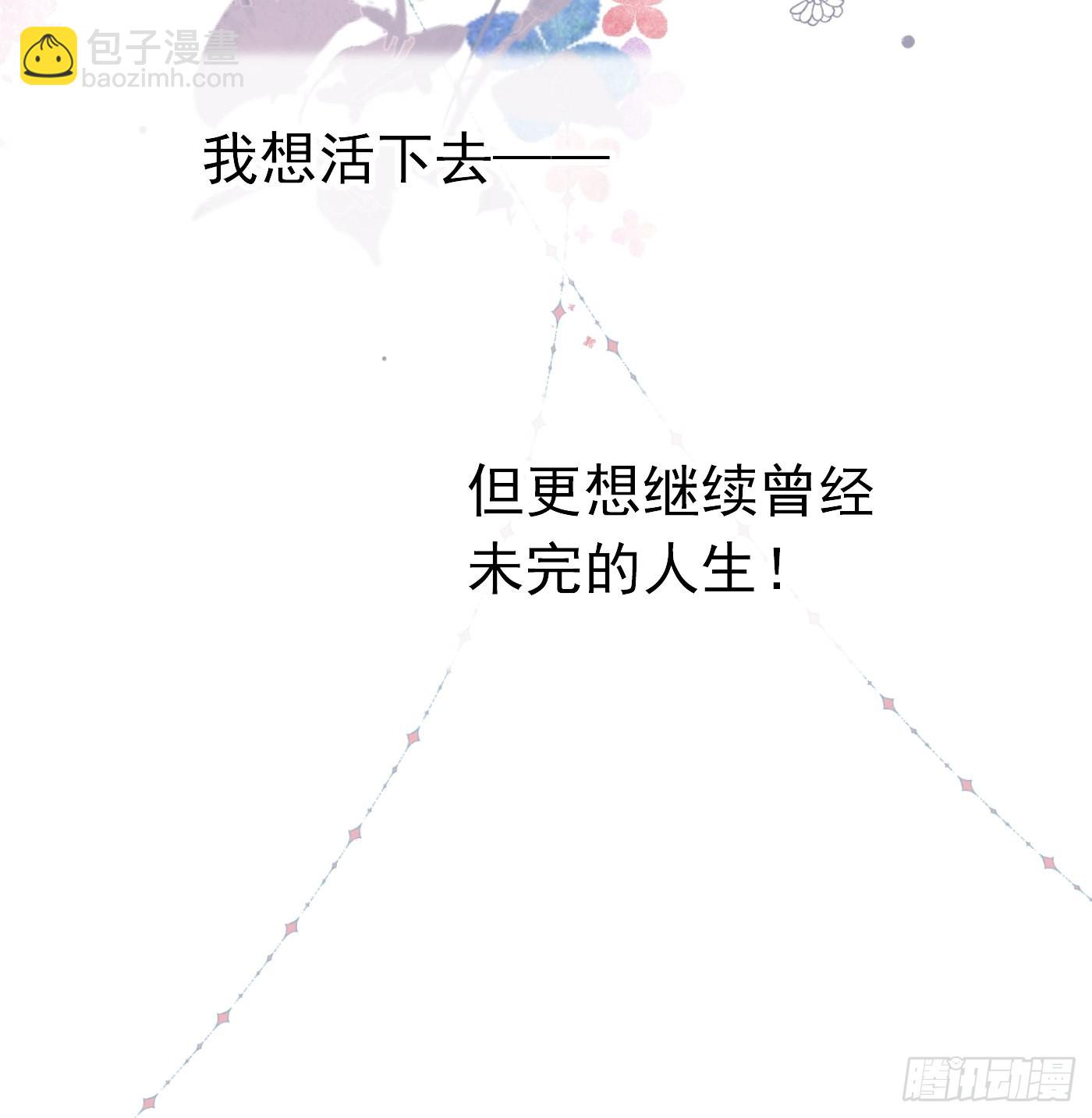 73话 现在不再是孤身奋战了-第74话