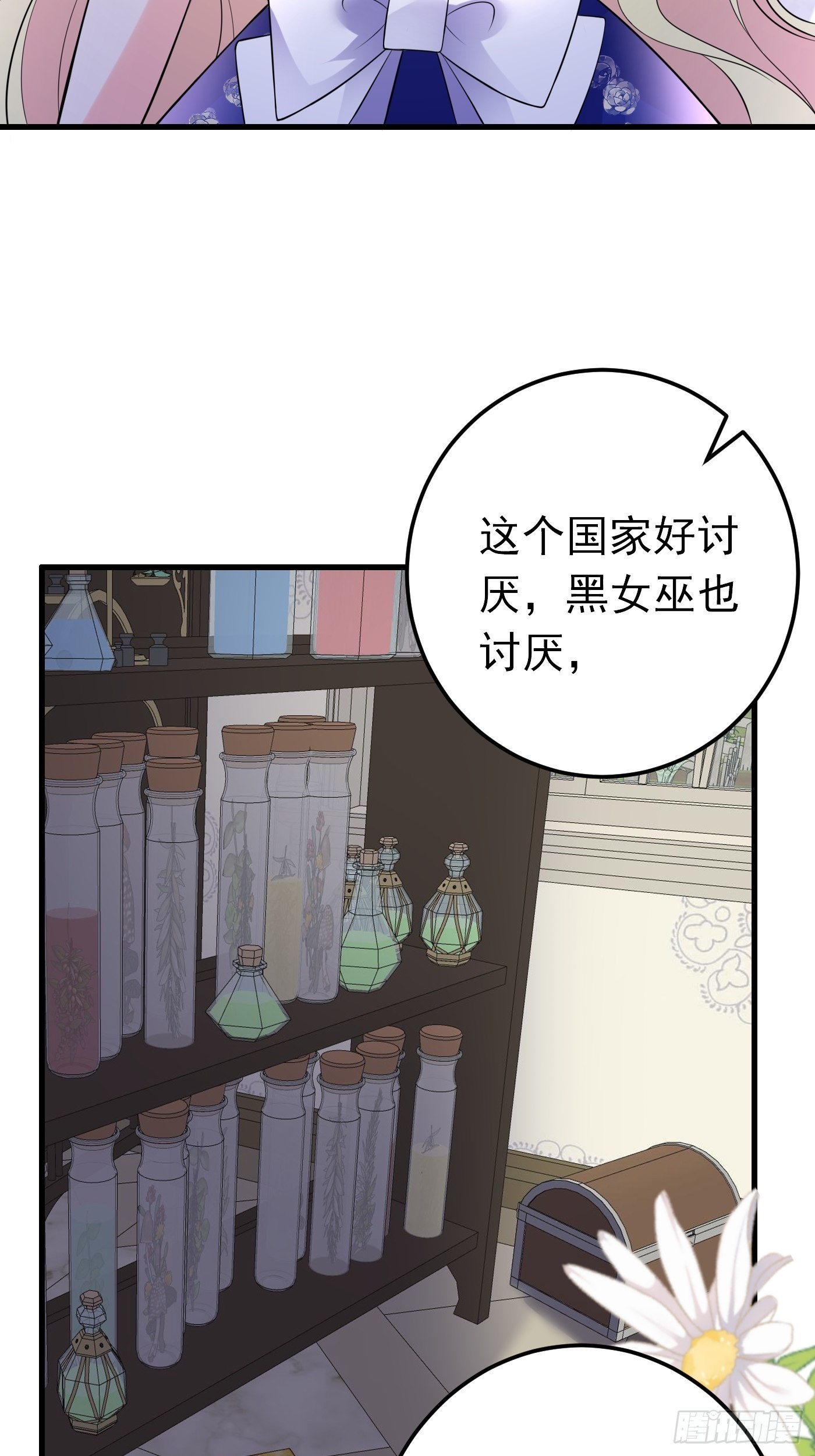 75话 来自妈妈的宠爱-第76话